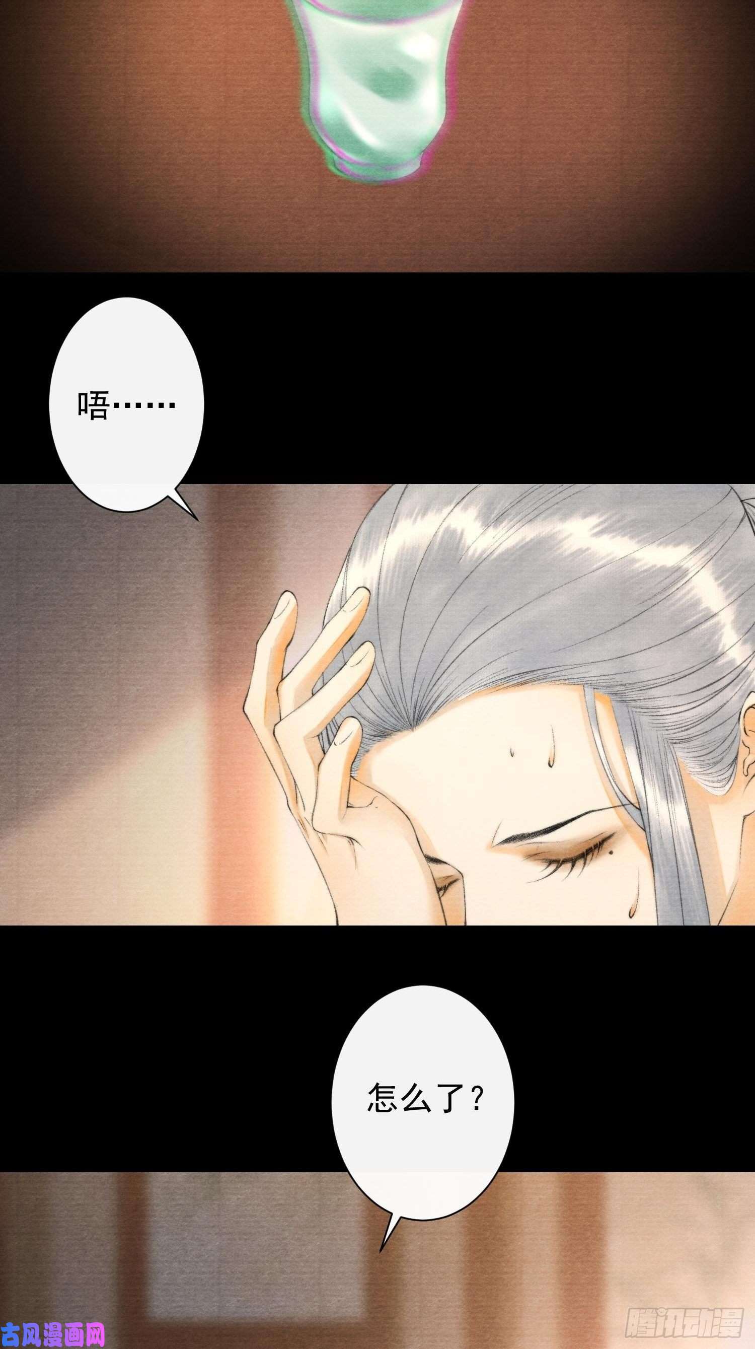 千帐灯第104话 过去的事