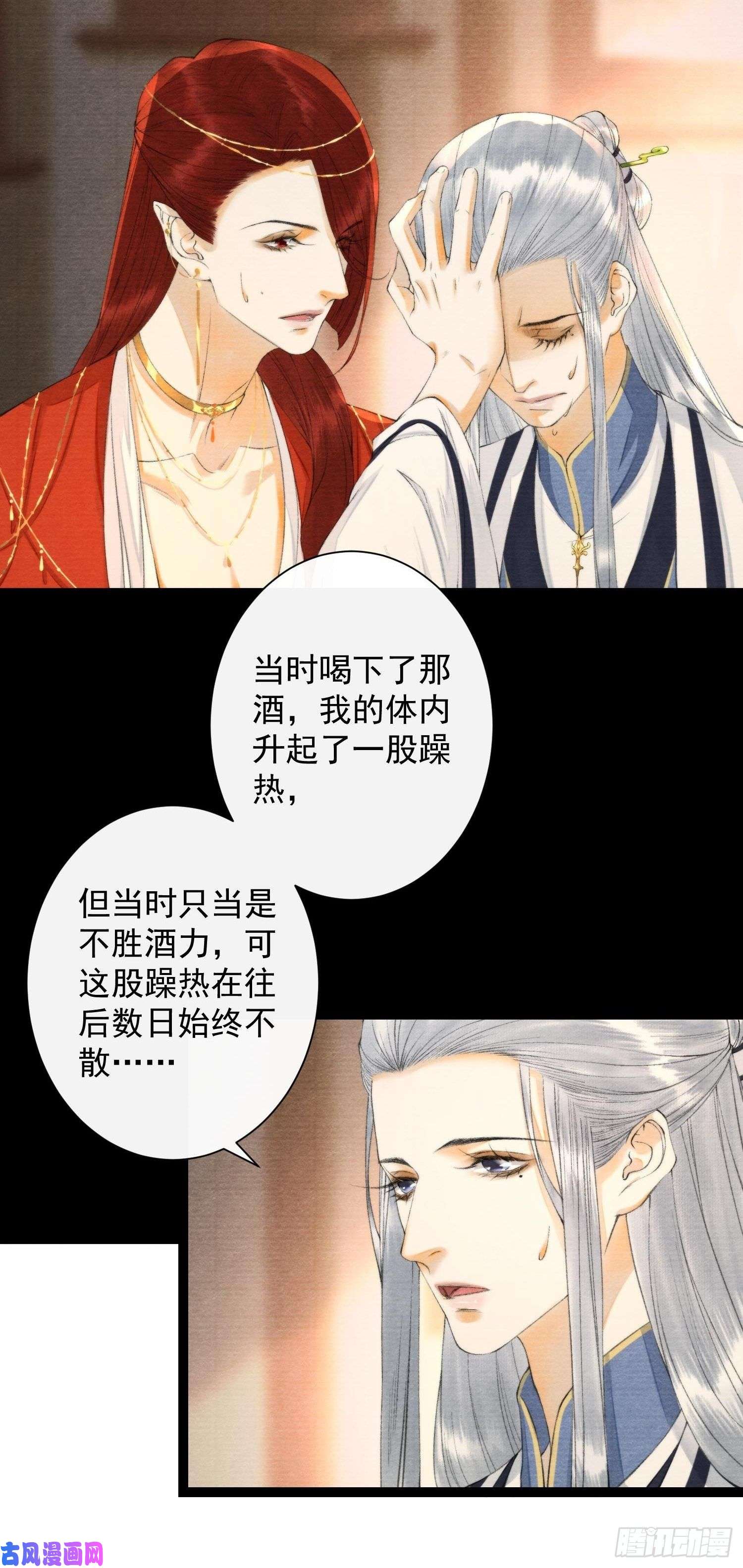 千帐灯第104话 过去的事