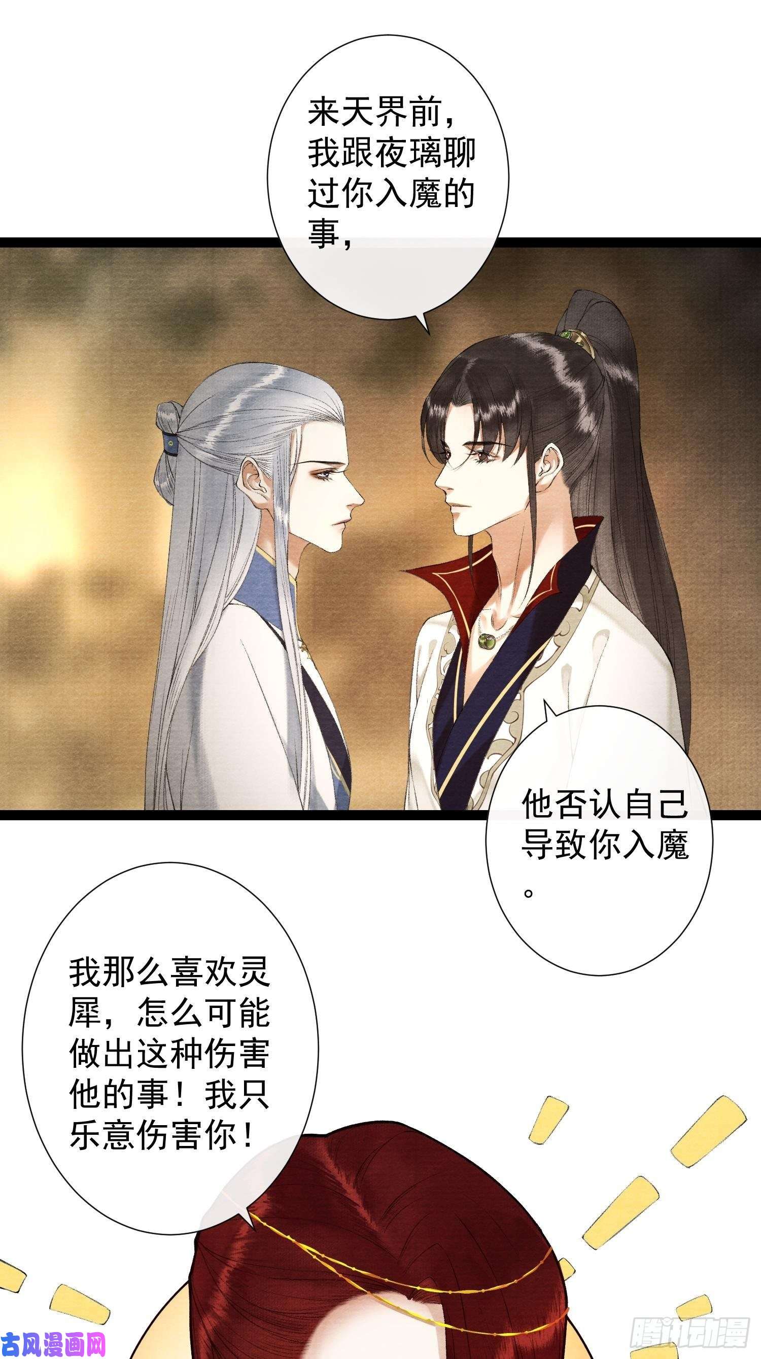 千帐灯第104话 过去的事