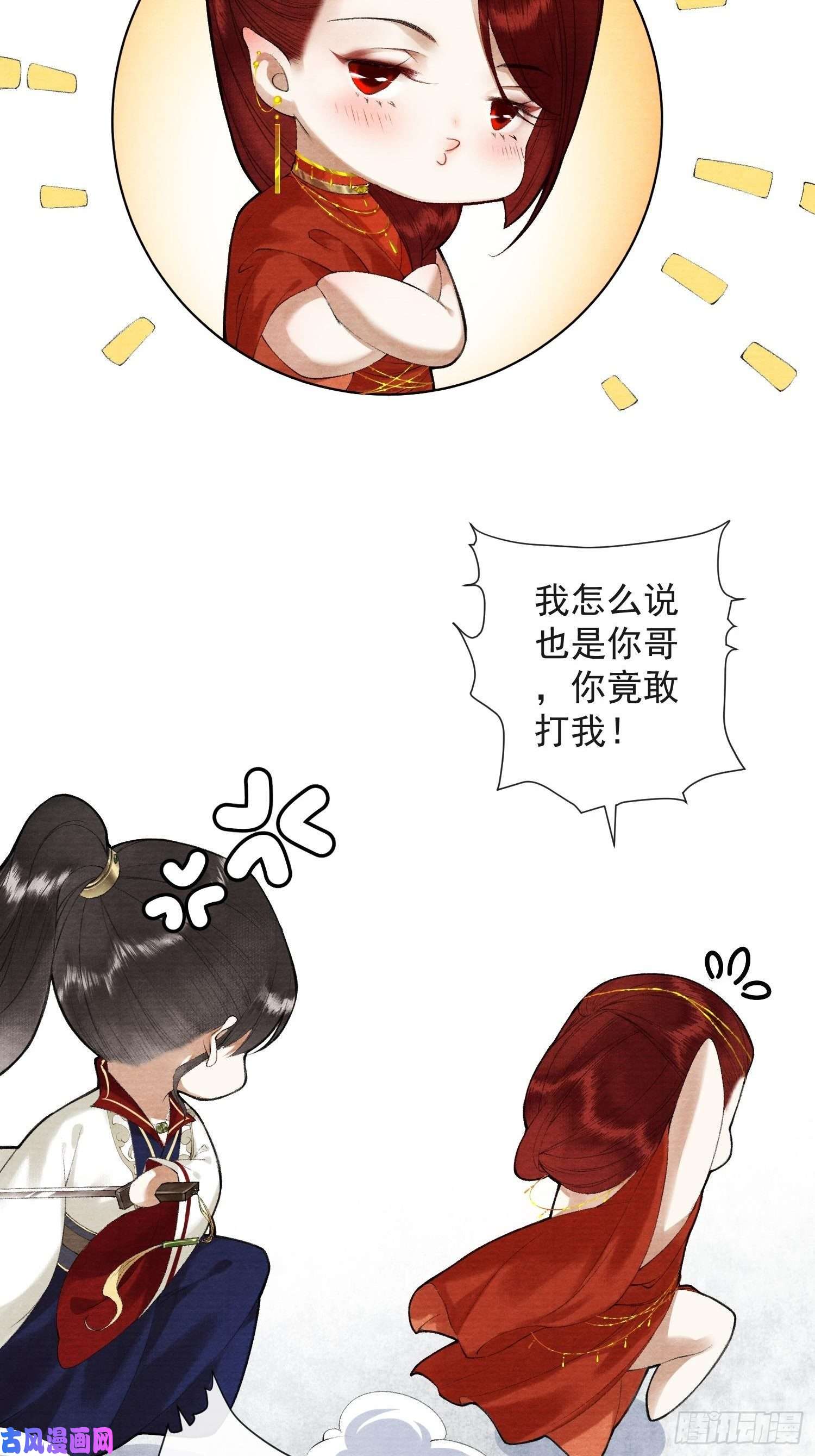 千帐灯第104话 过去的事