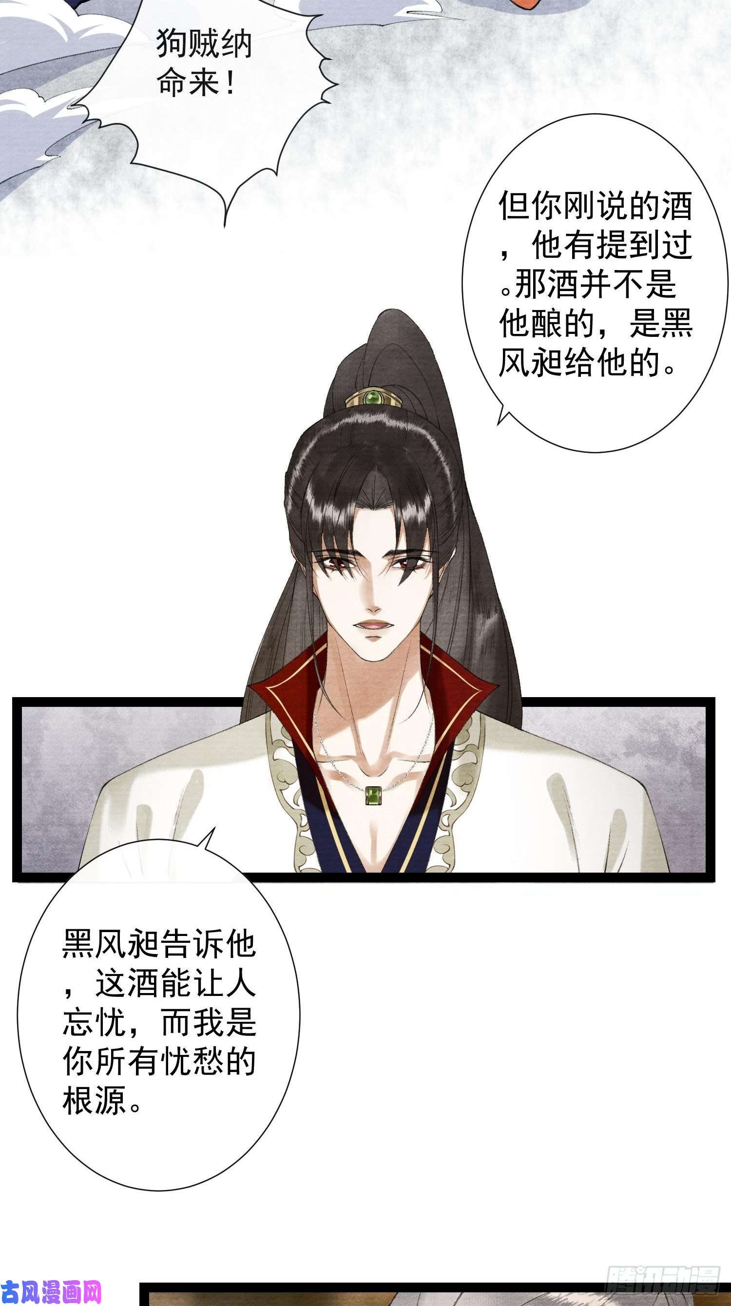 千帐灯第104话 过去的事