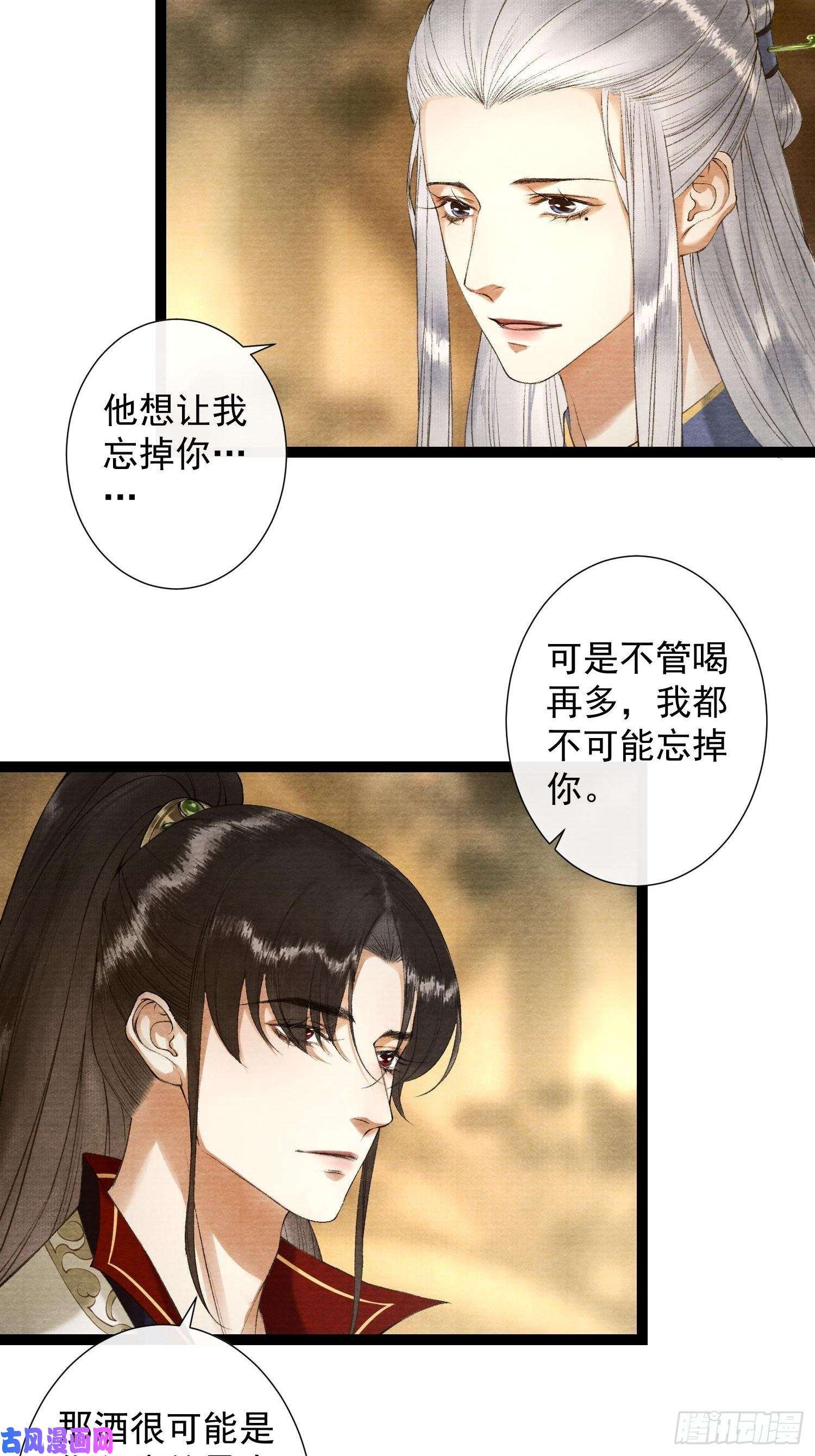 千帐灯第104话 过去的事