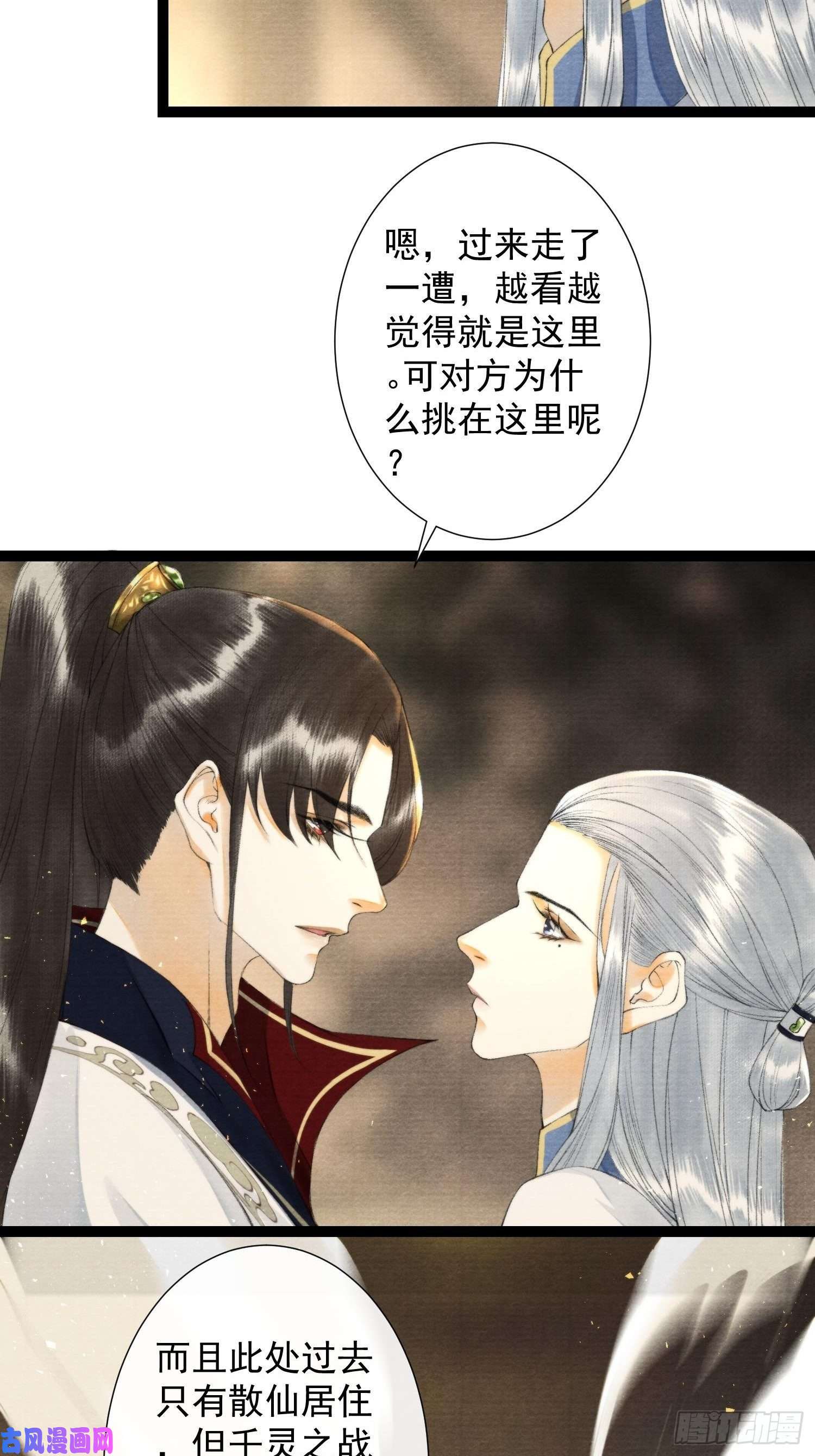千帐灯第104话 过去的事