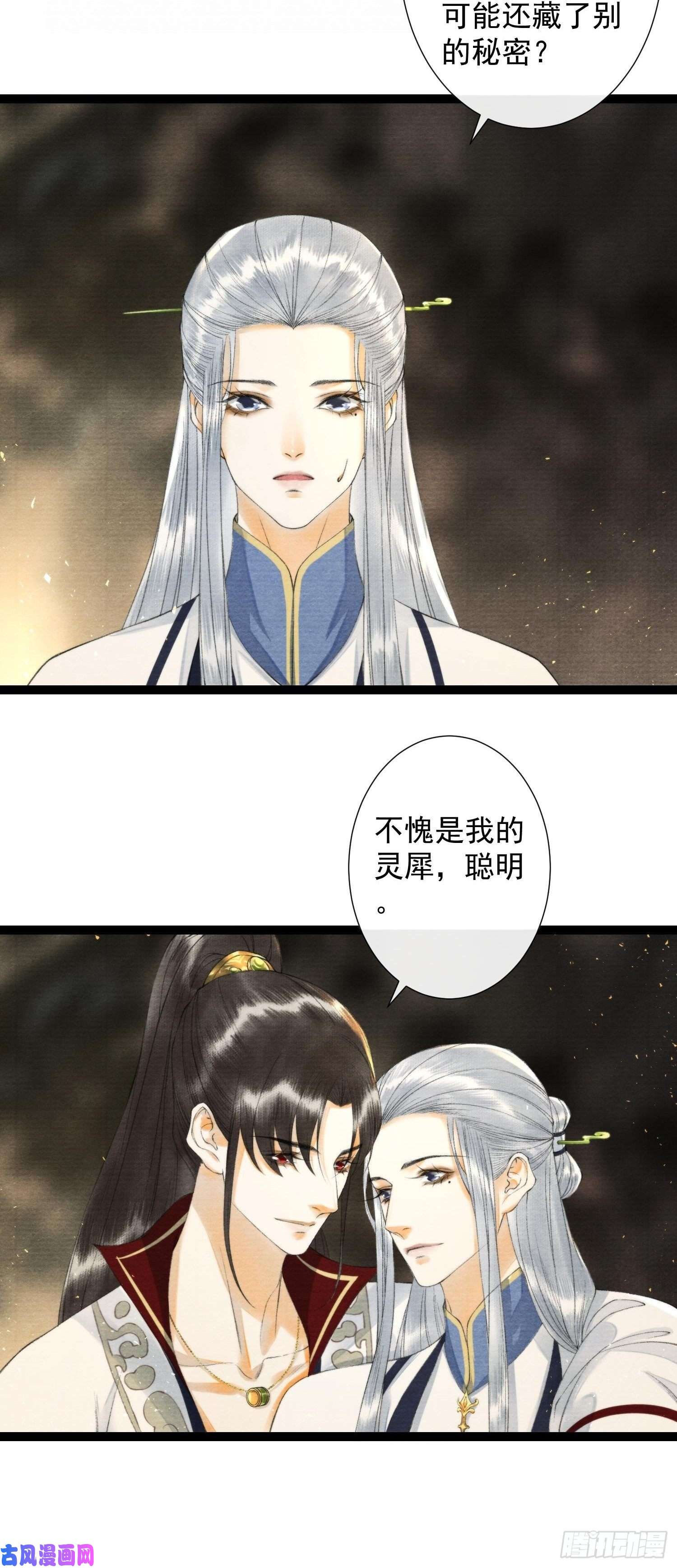 千帐灯第104话 过去的事