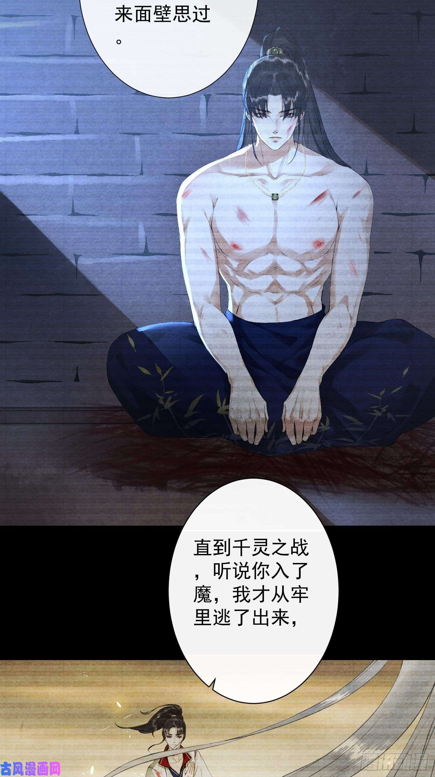 千帐灯第104话 过去的事