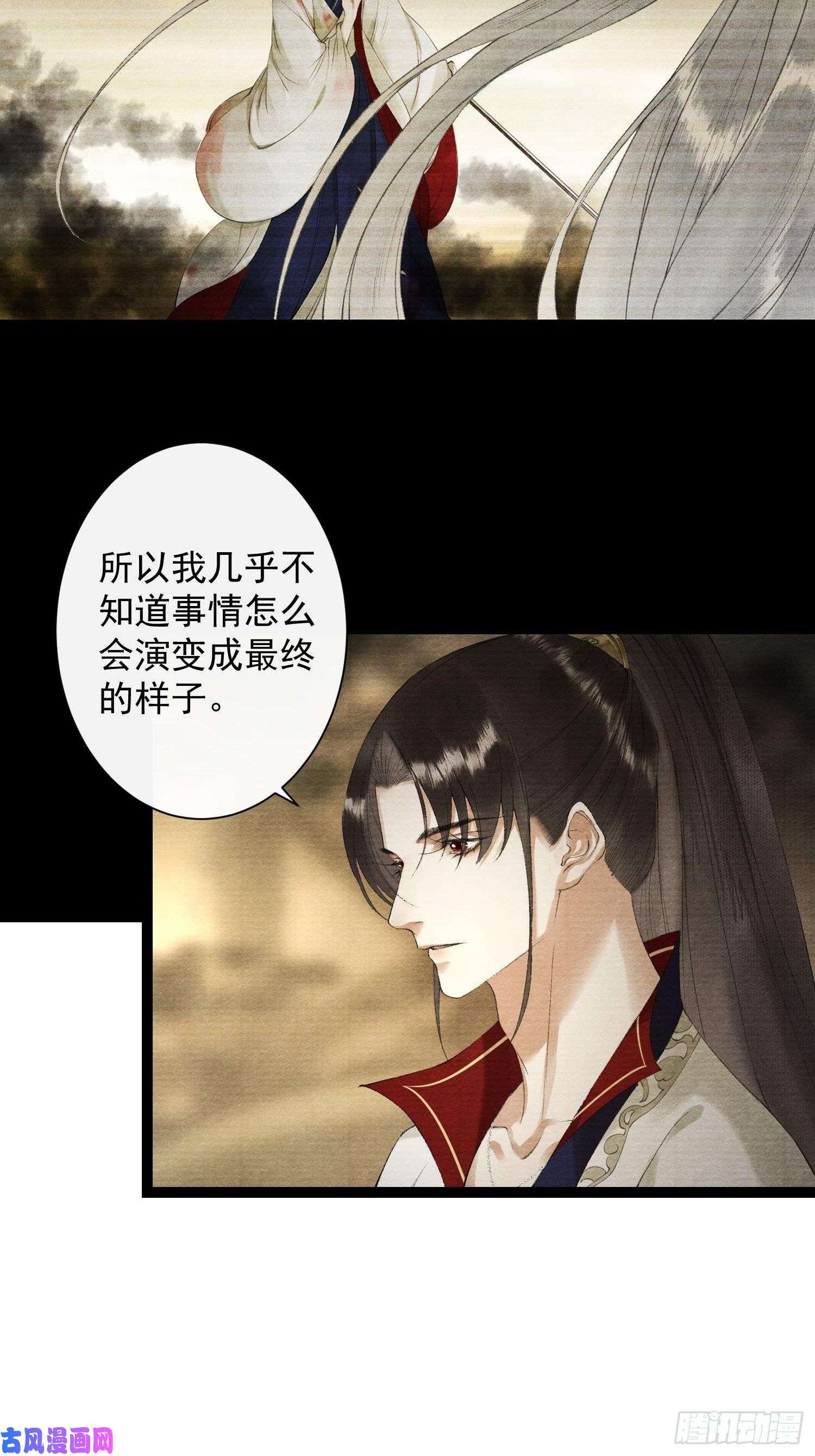 千帐灯第104话 过去的事