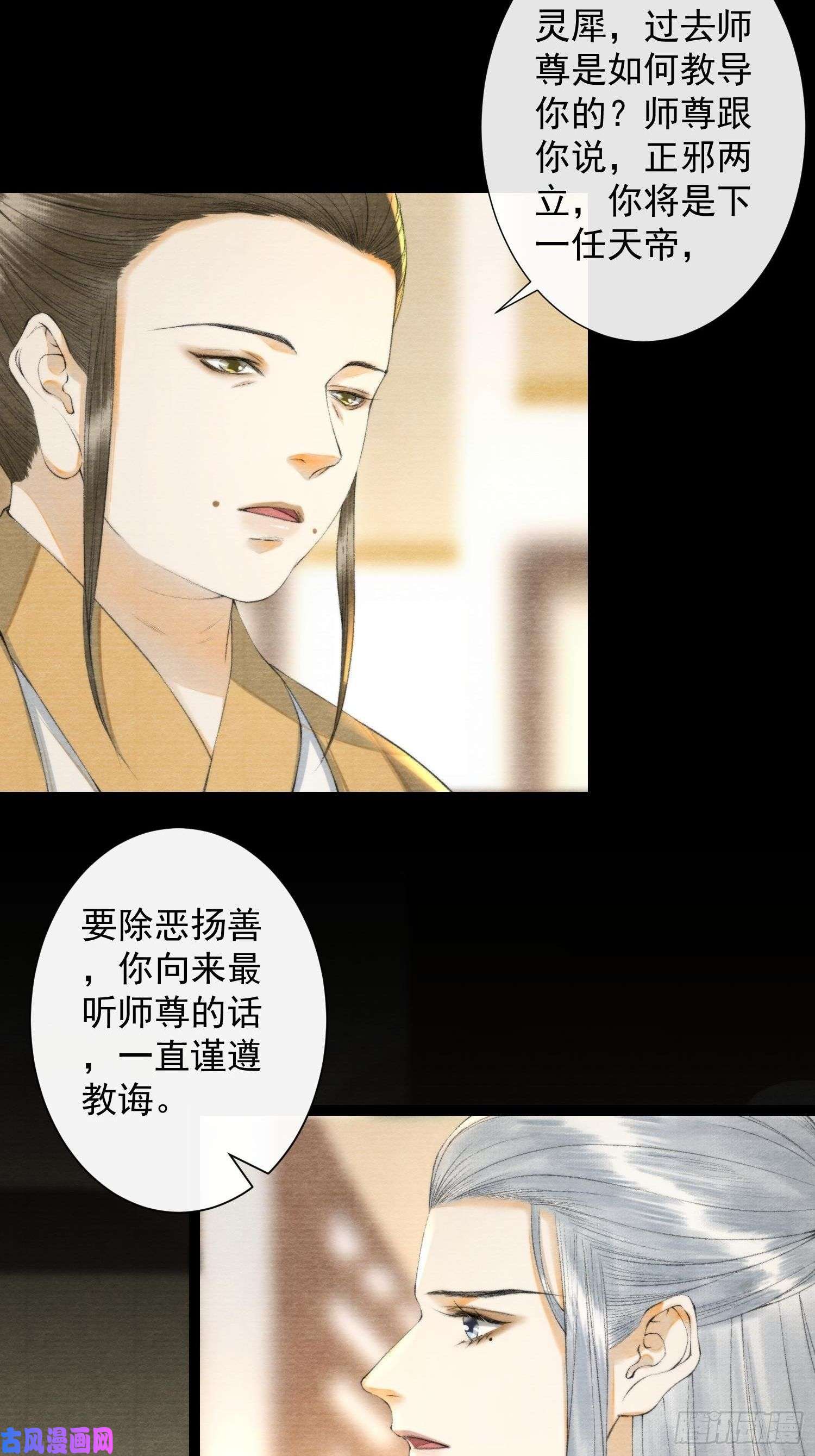 千帐灯第104话 过去的事