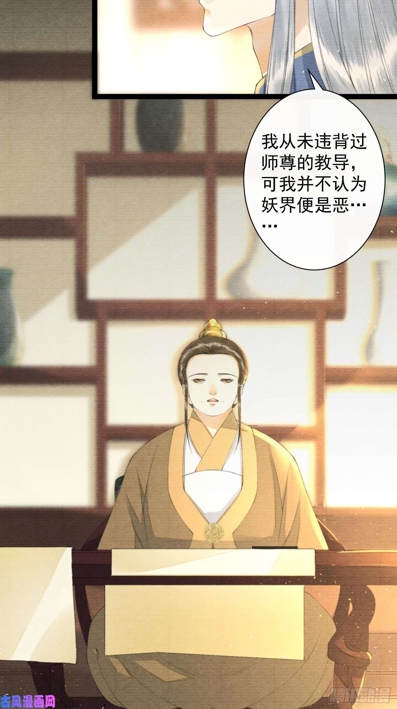 千帐灯第104话 过去的事