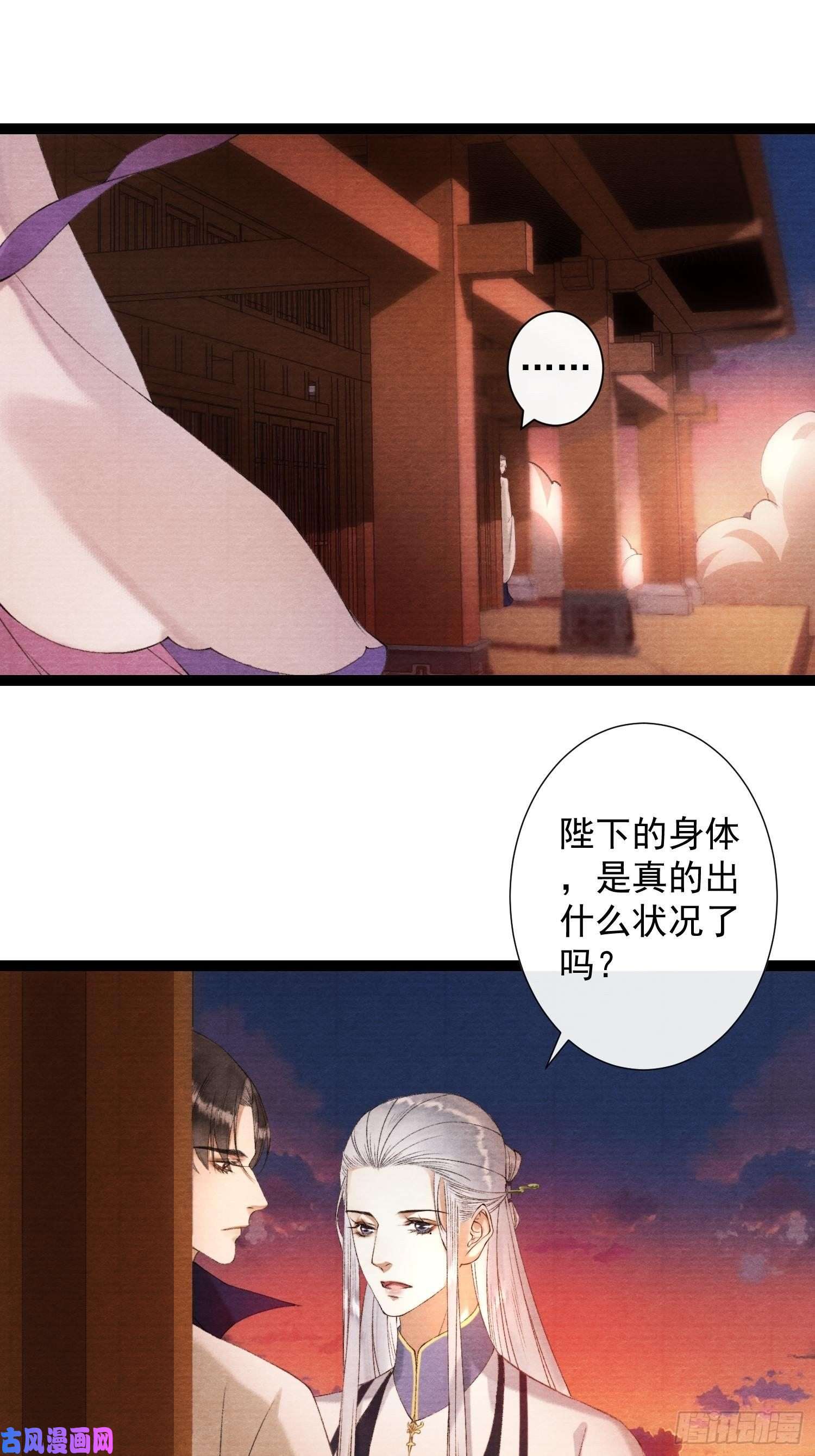 千帐灯第105话 温柔