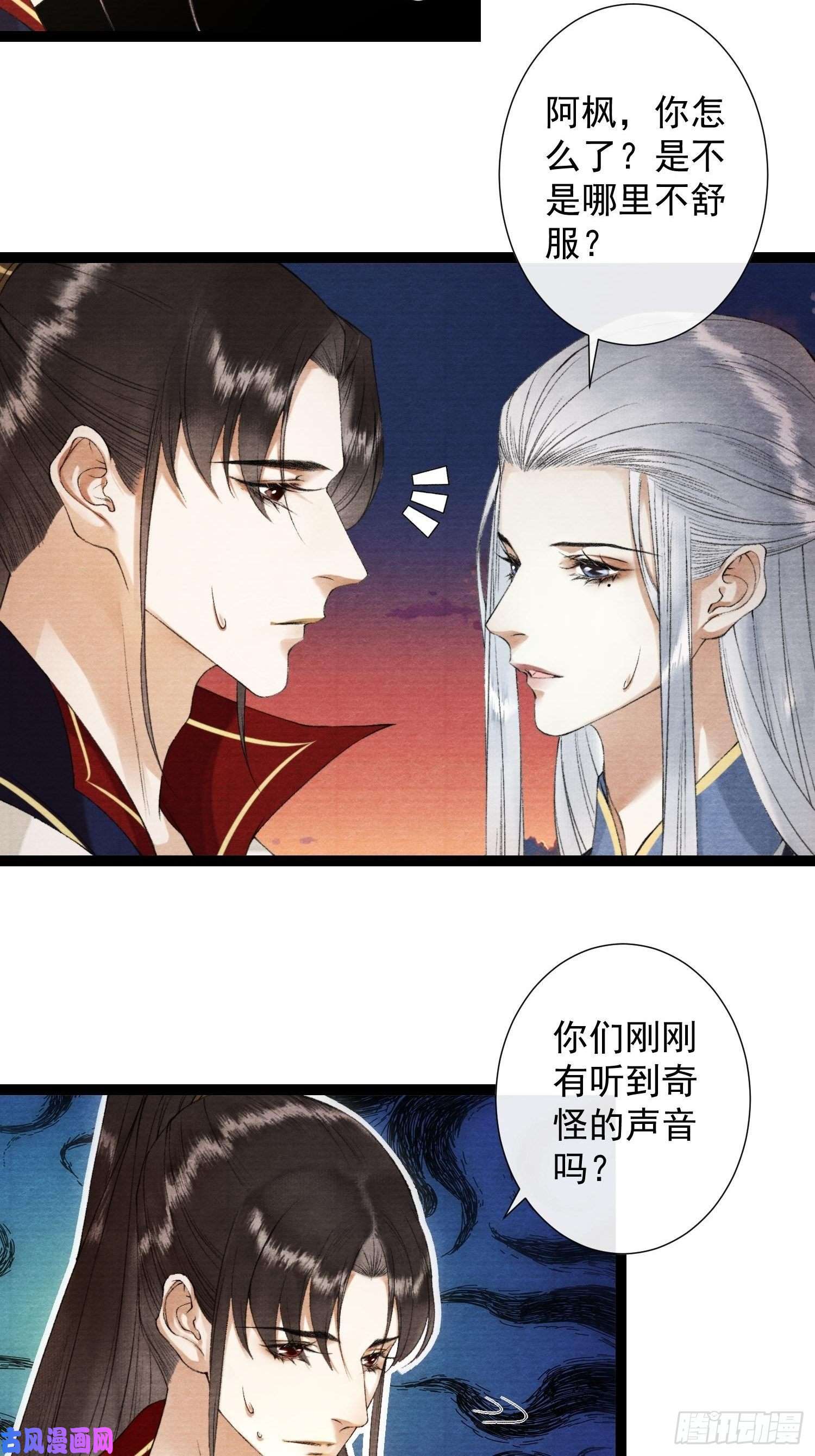 千帐灯第105话 温柔