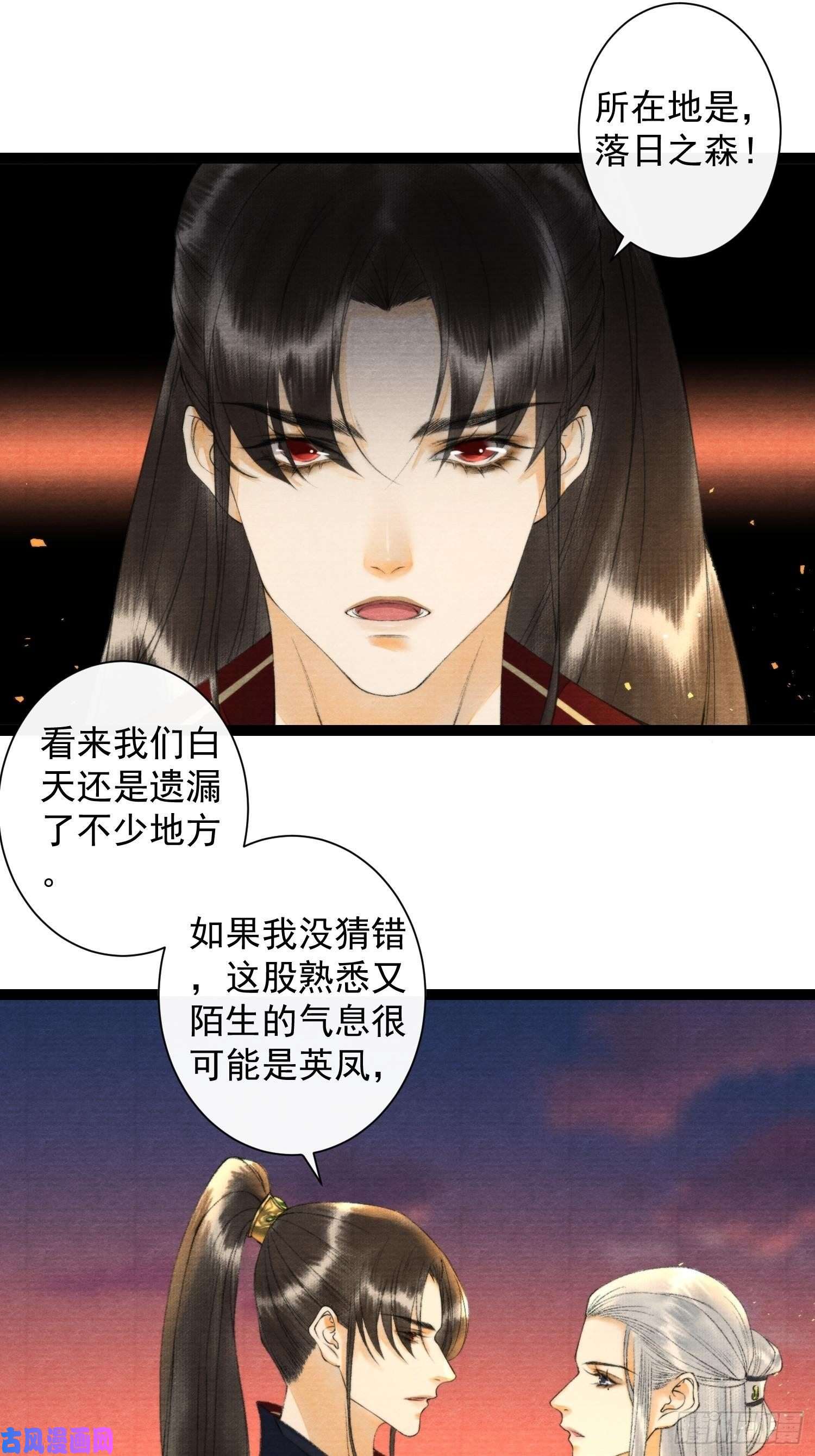 千帐灯第105话 温柔