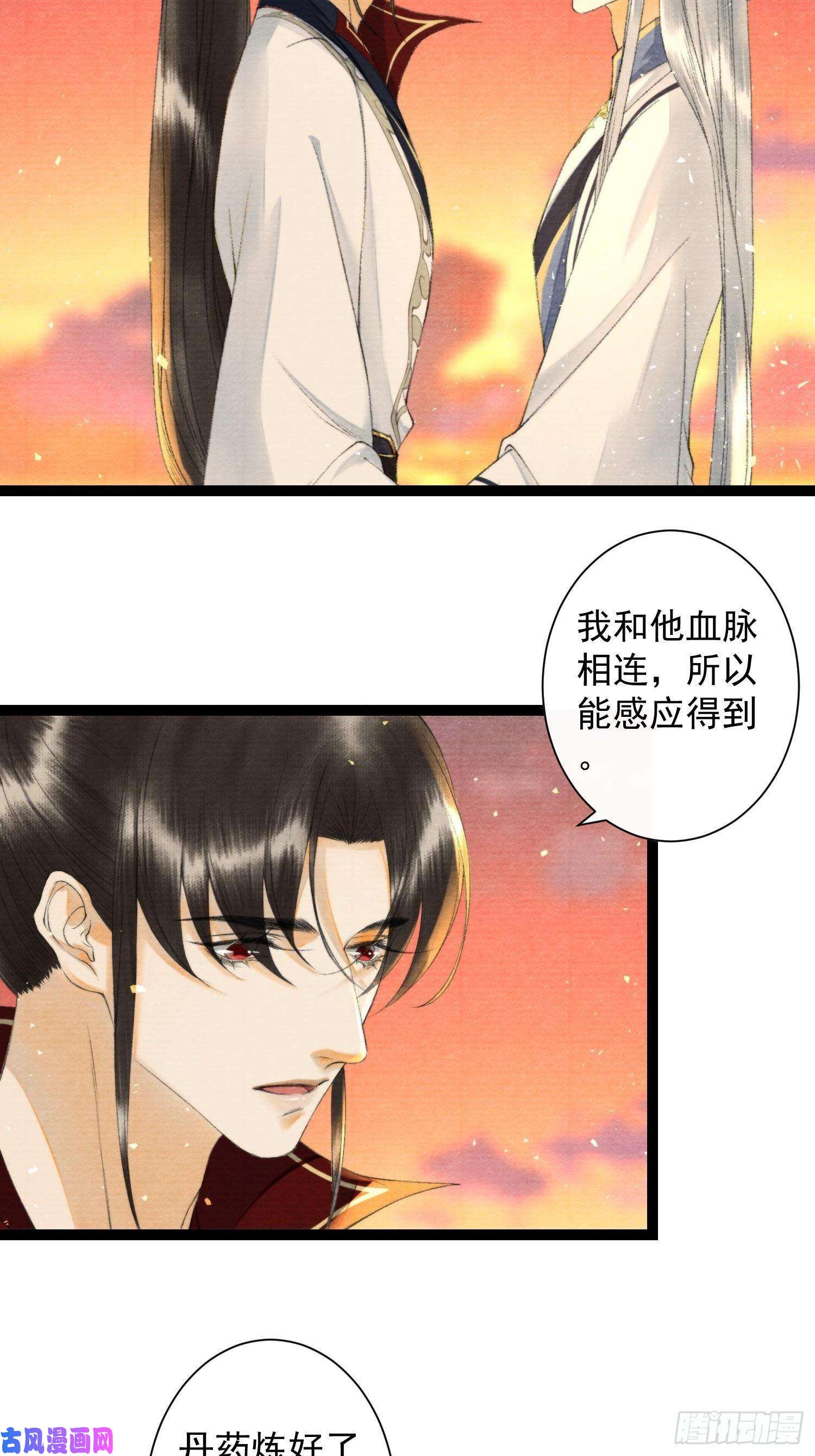 千帐灯第105话 温柔