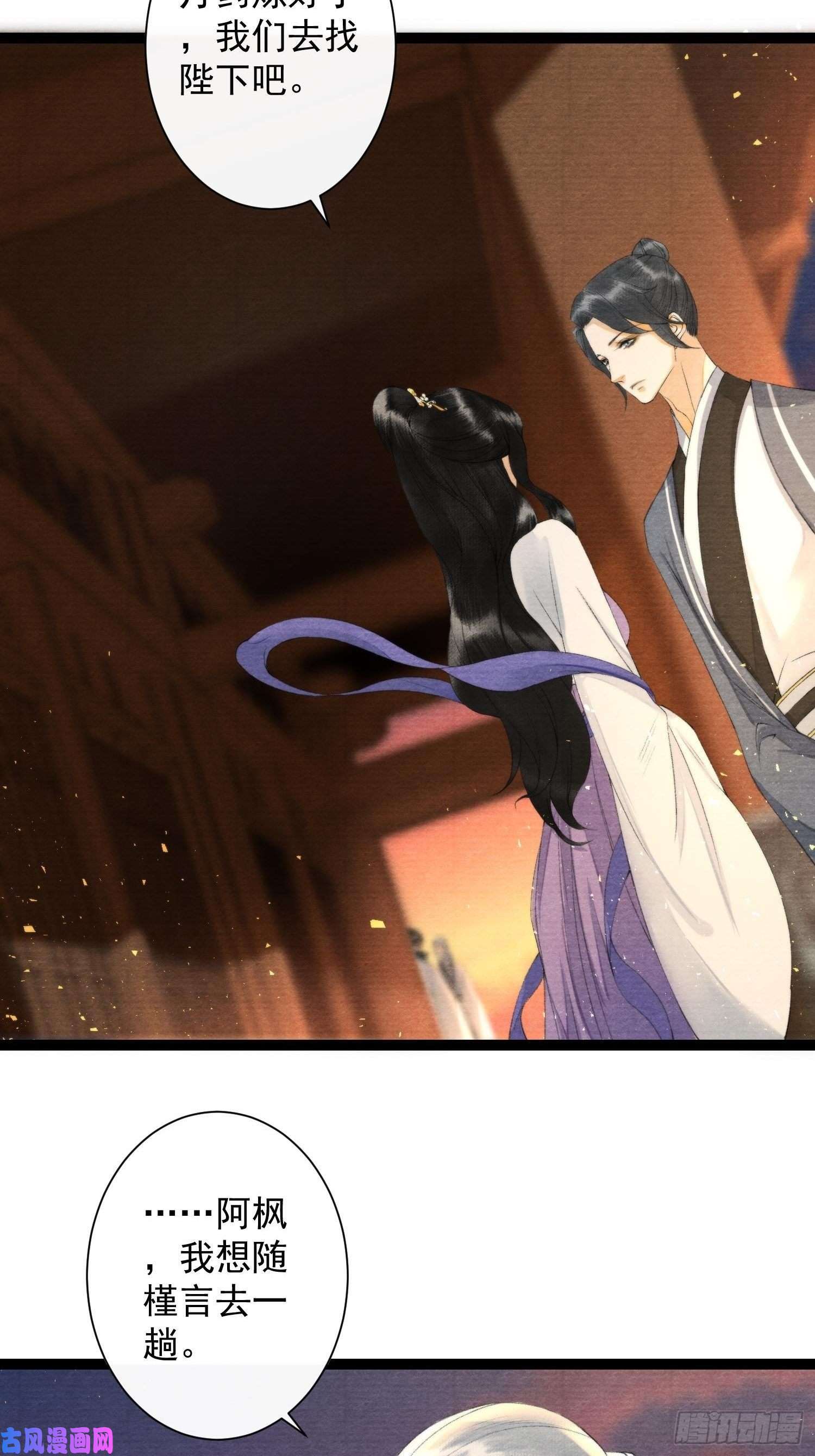 千帐灯第105话 温柔