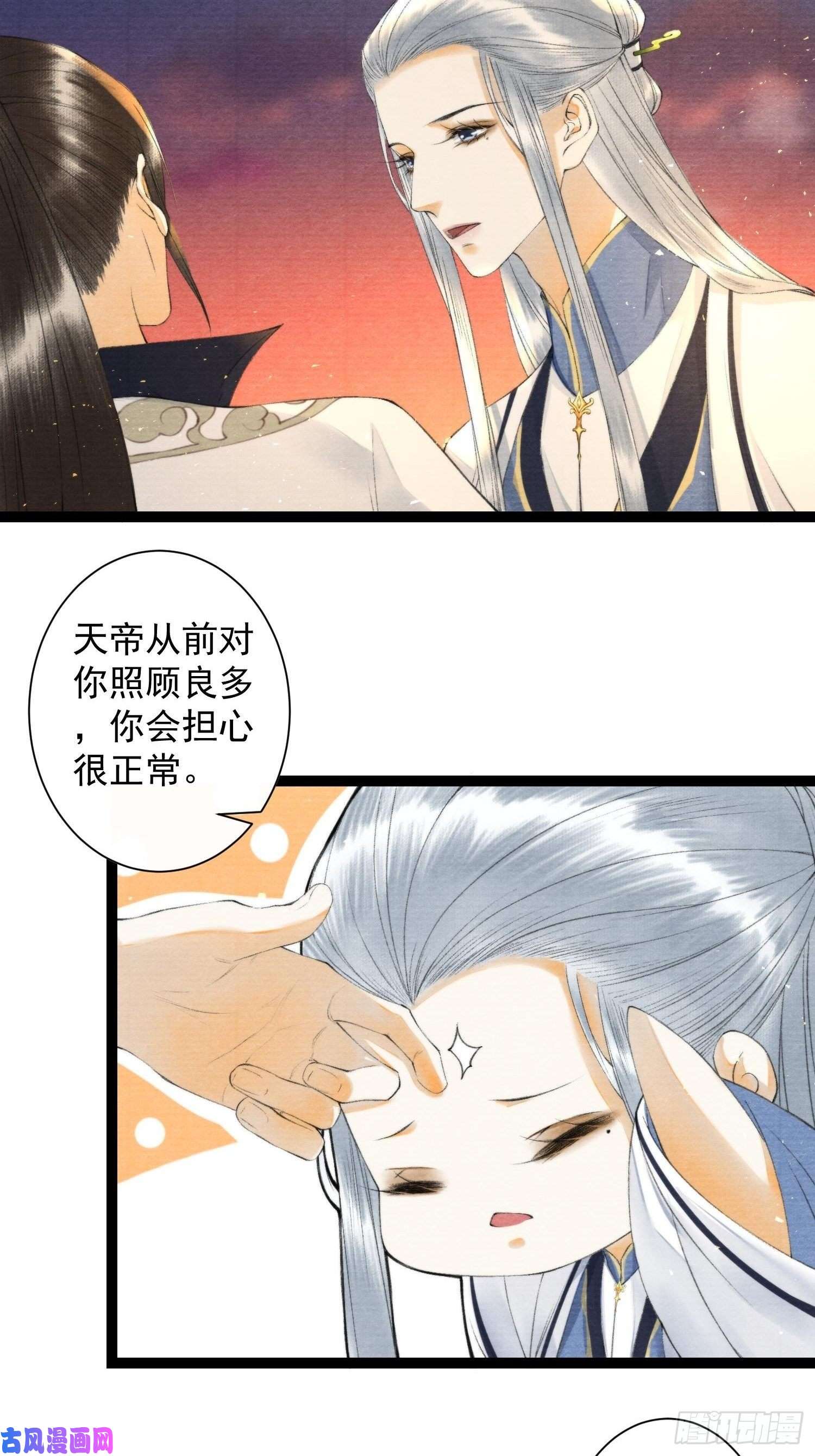 千帐灯第105话 温柔
