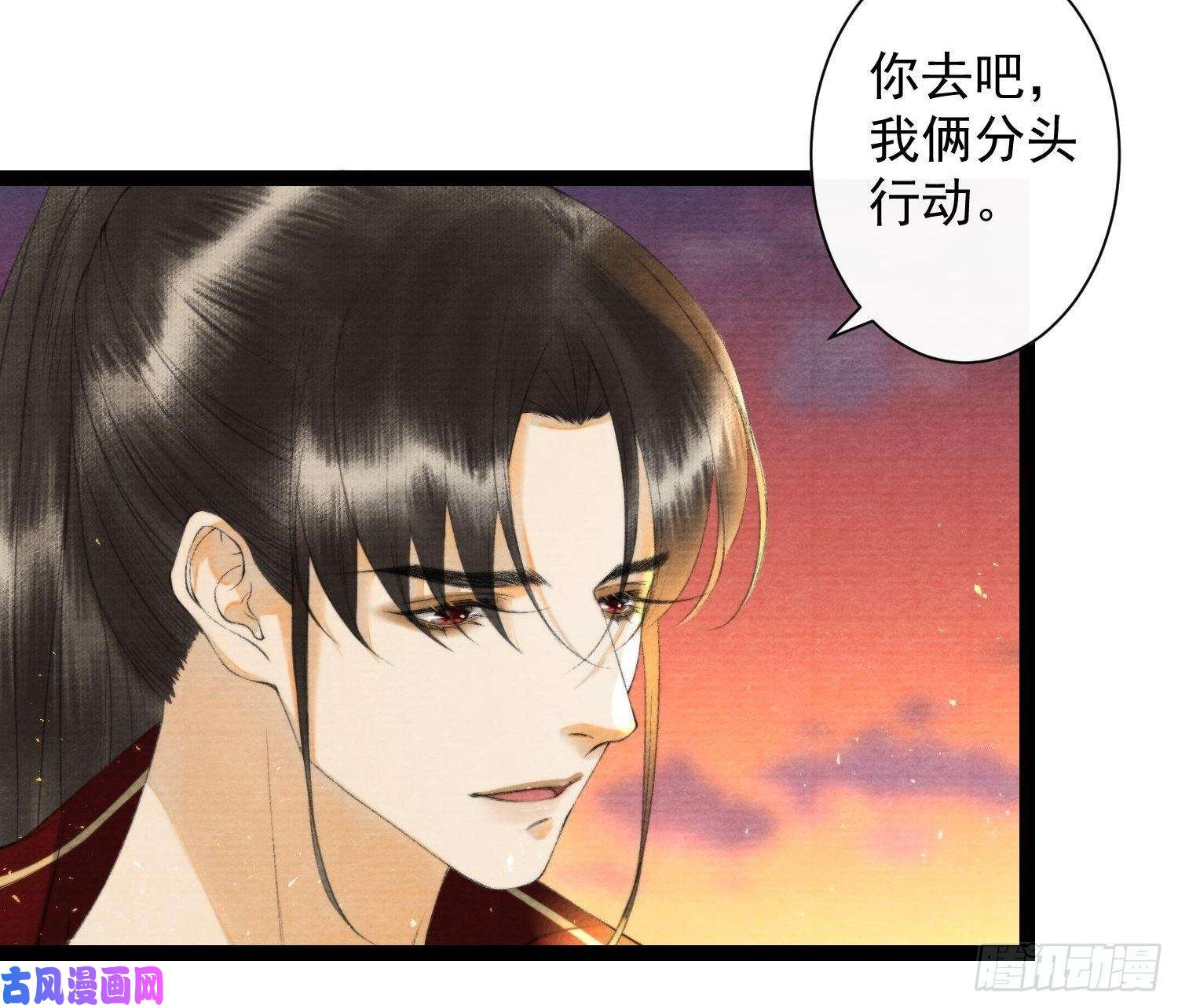 千帐灯第105话 温柔
