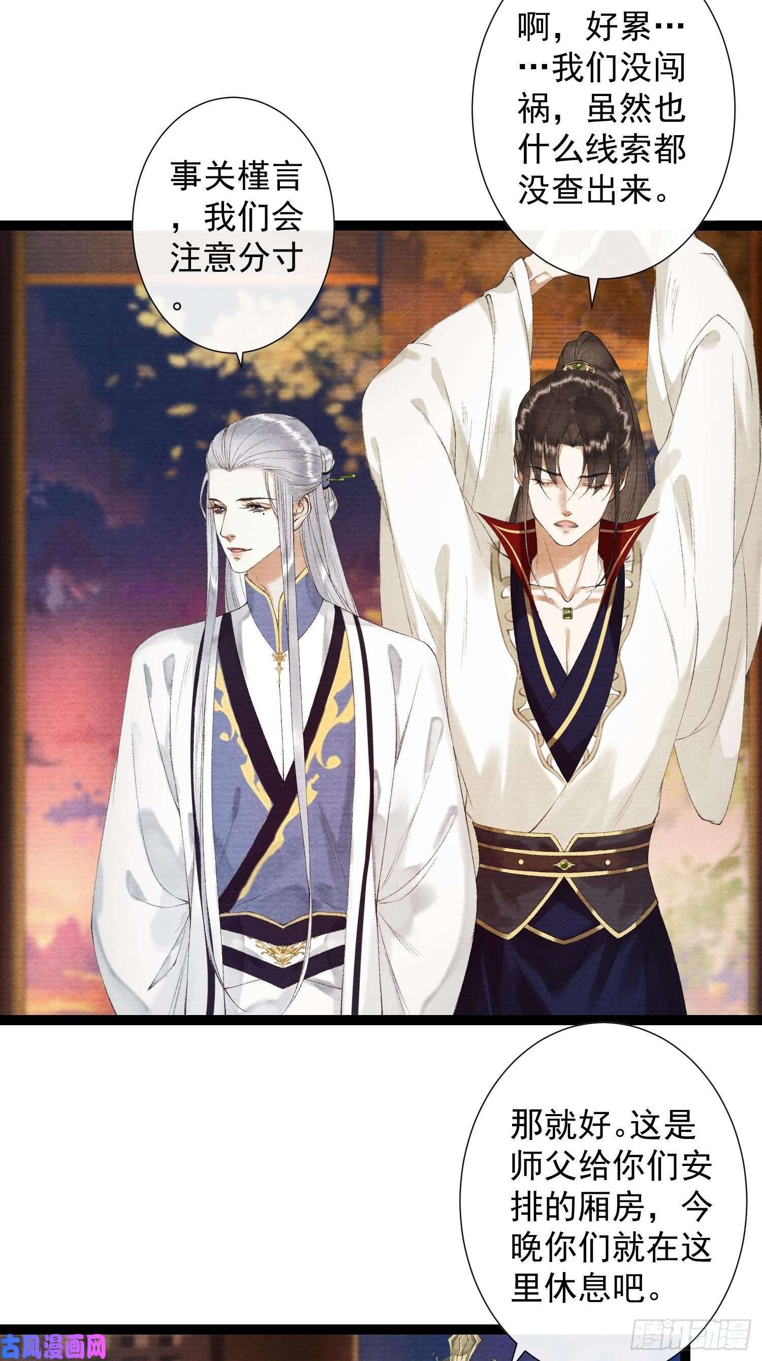 千帐灯第105话 温柔