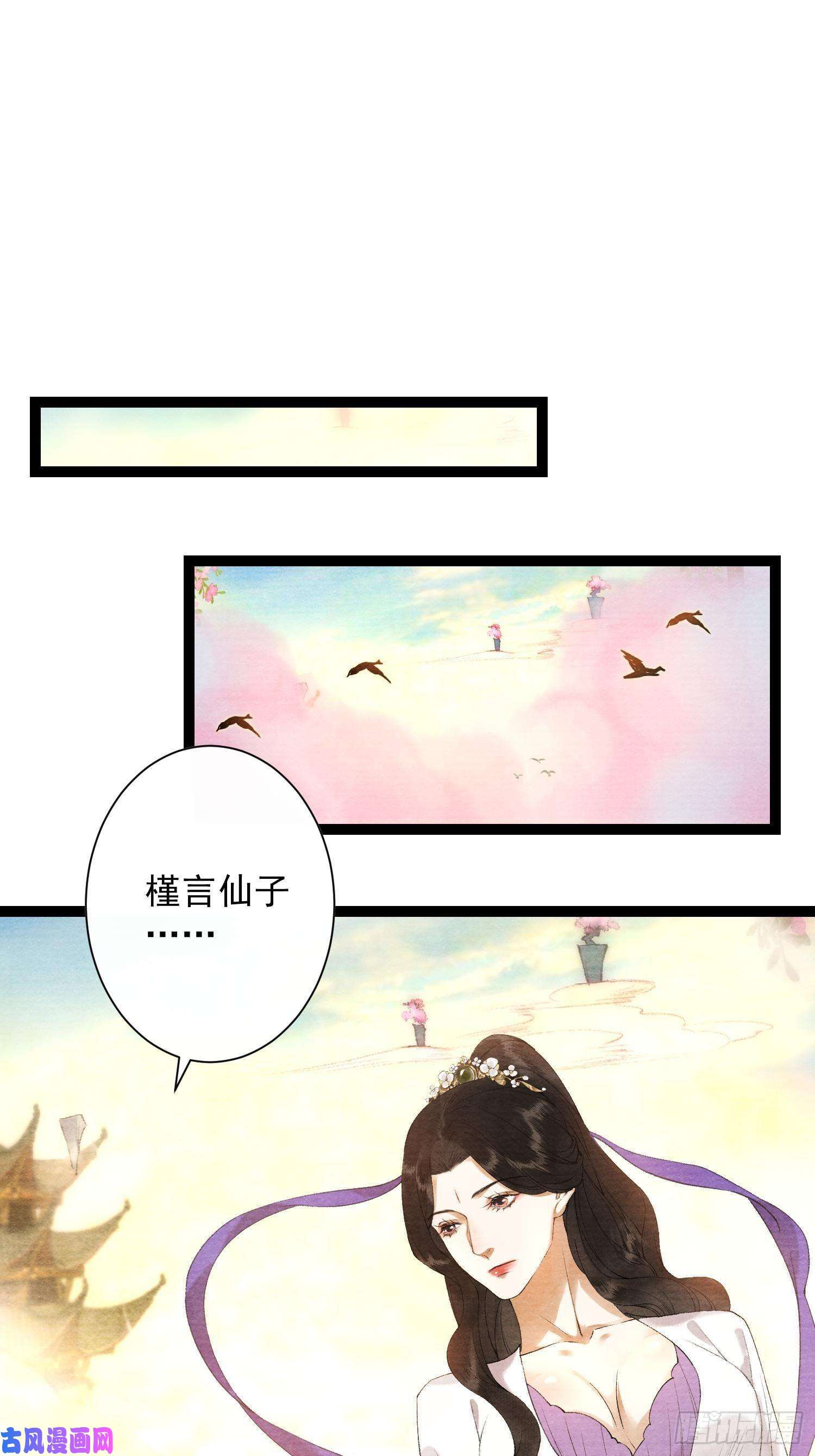 千帐灯第105话 温柔