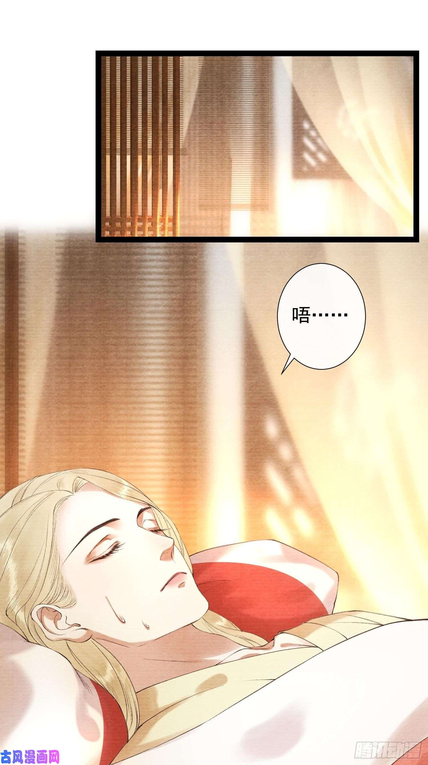 千帐灯第105话 温柔