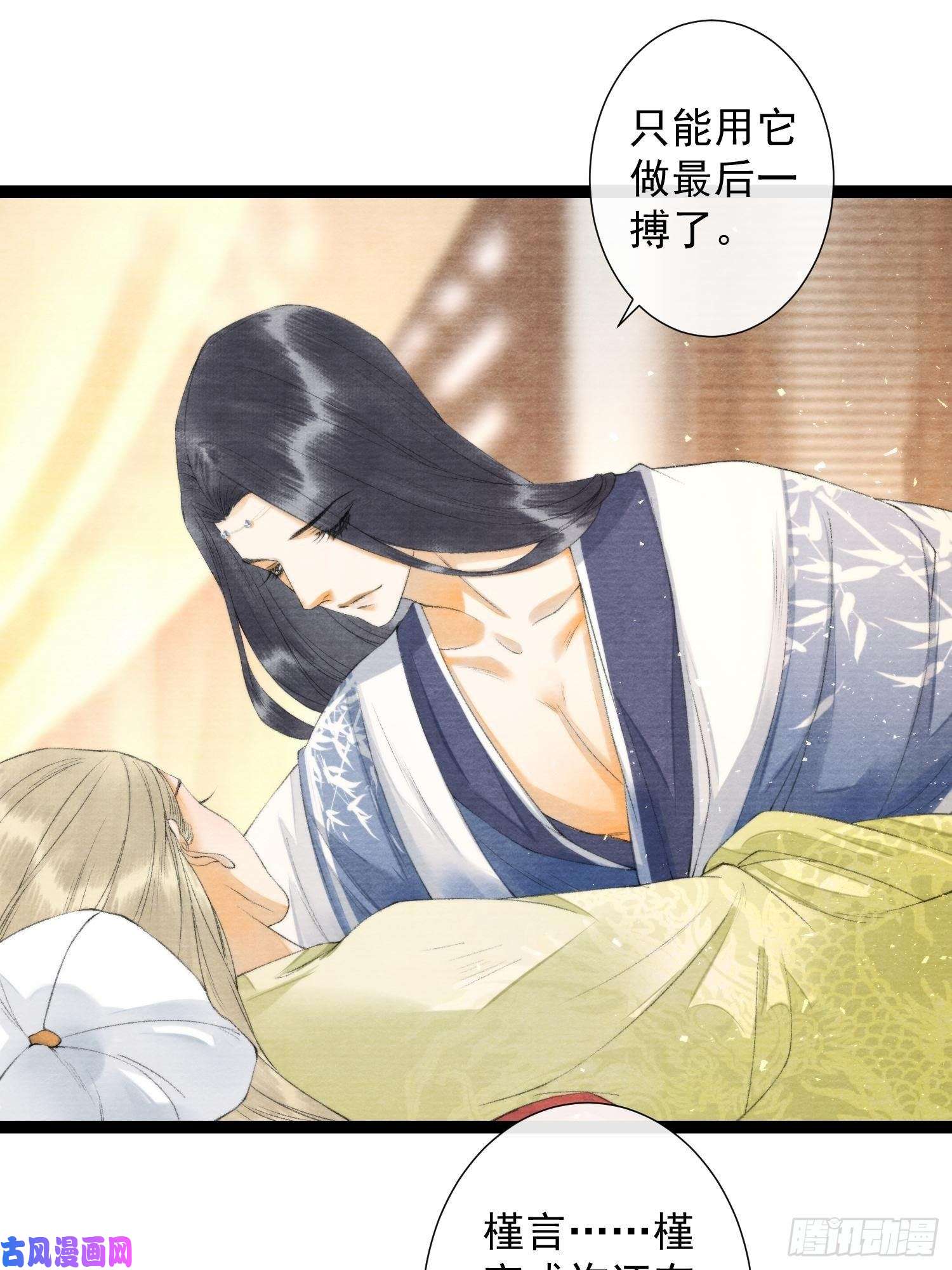 千帐灯第105话 温柔