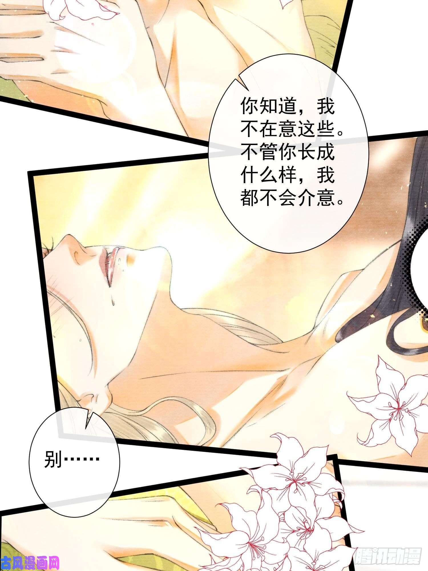 千帐灯第105话 温柔
