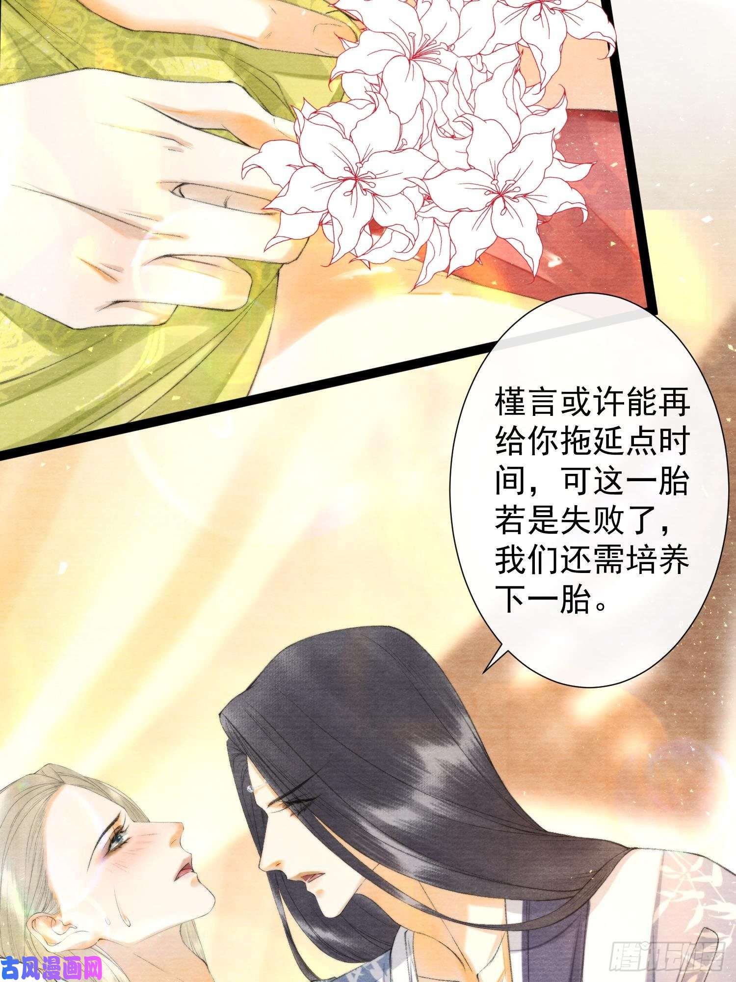 千帐灯第105话 温柔