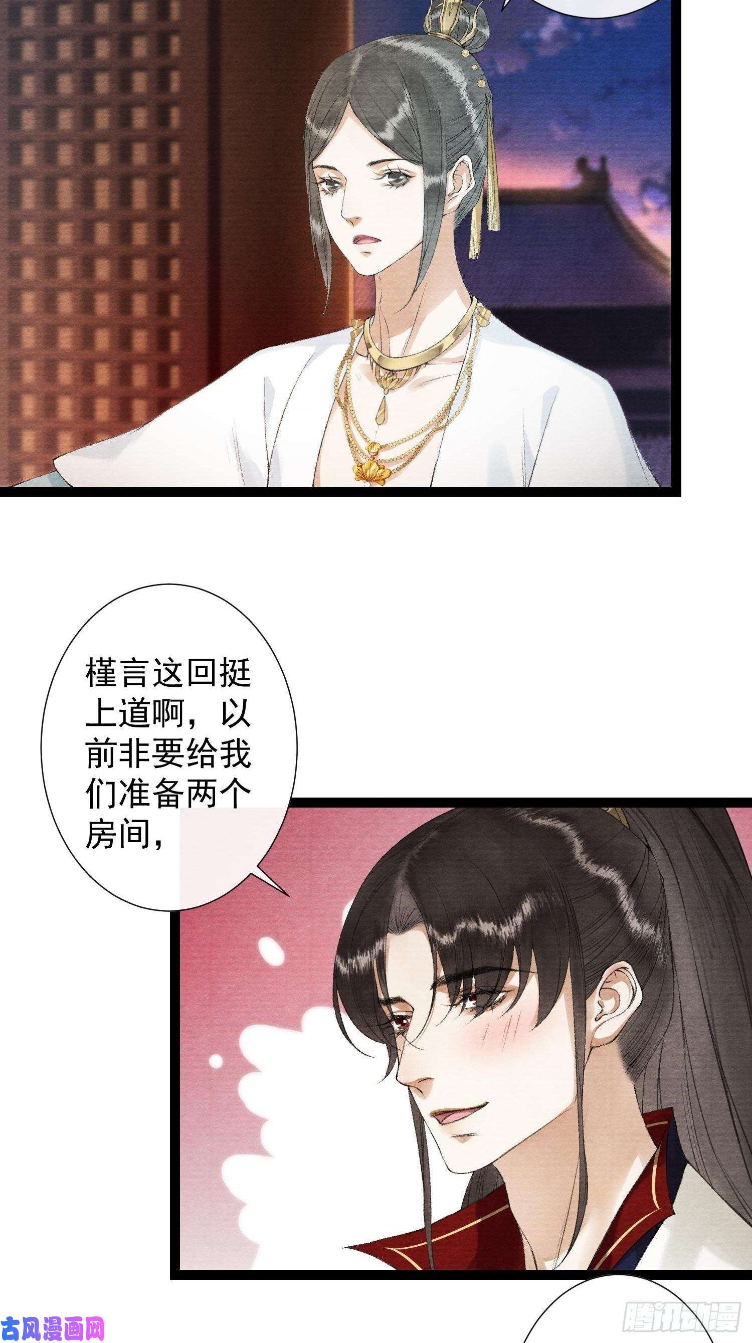 千帐灯第105话 温柔