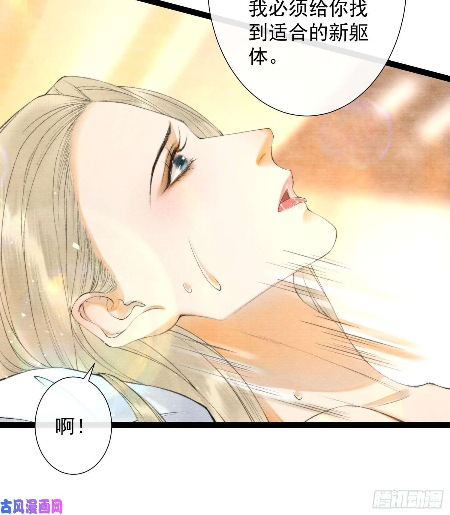 千帐灯第105话 温柔