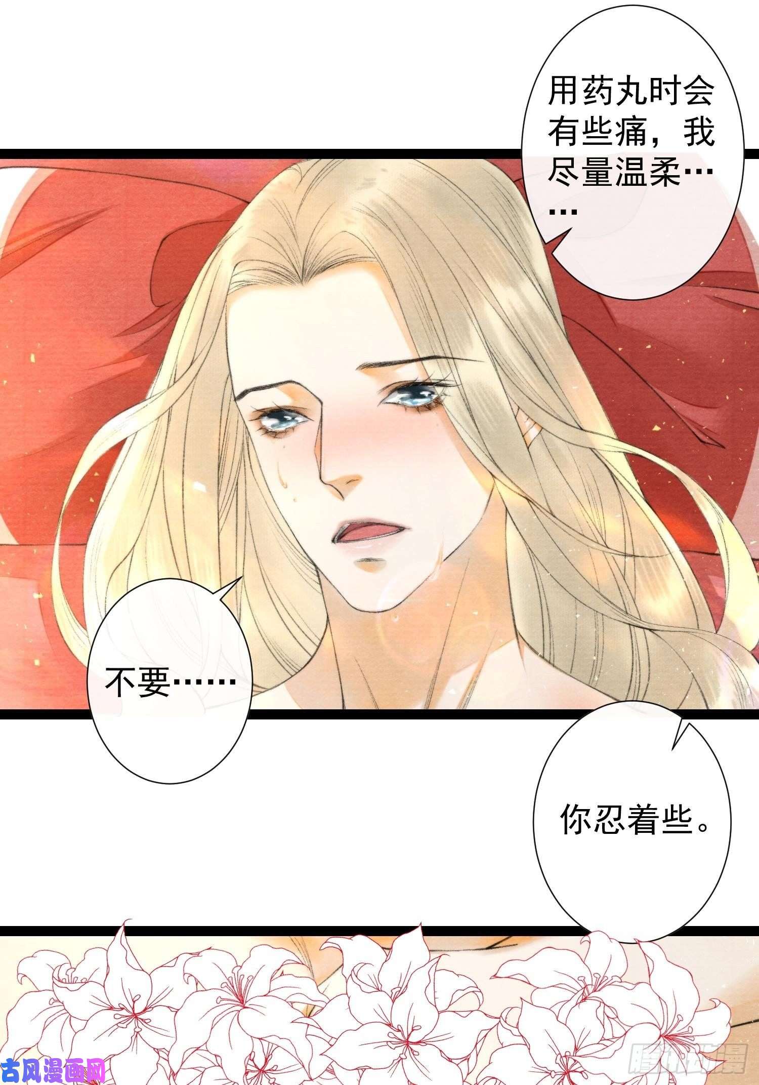千帐灯第105话 温柔