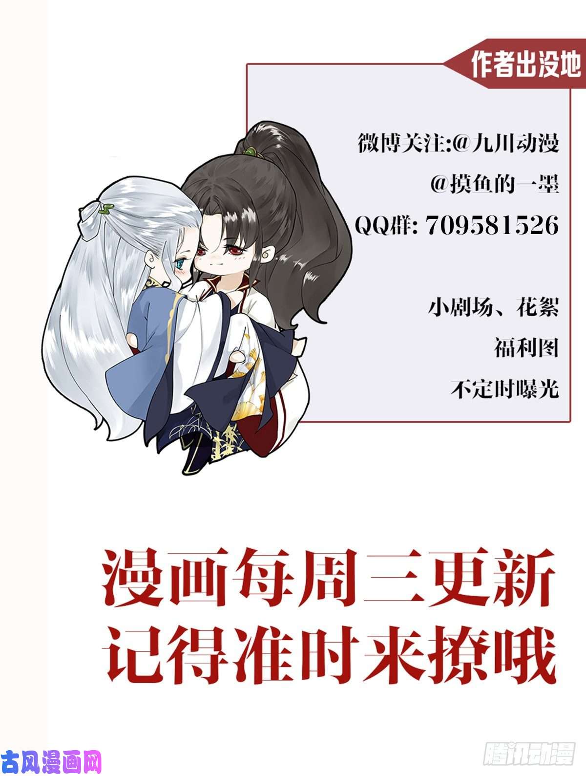 千帐灯第105话 温柔