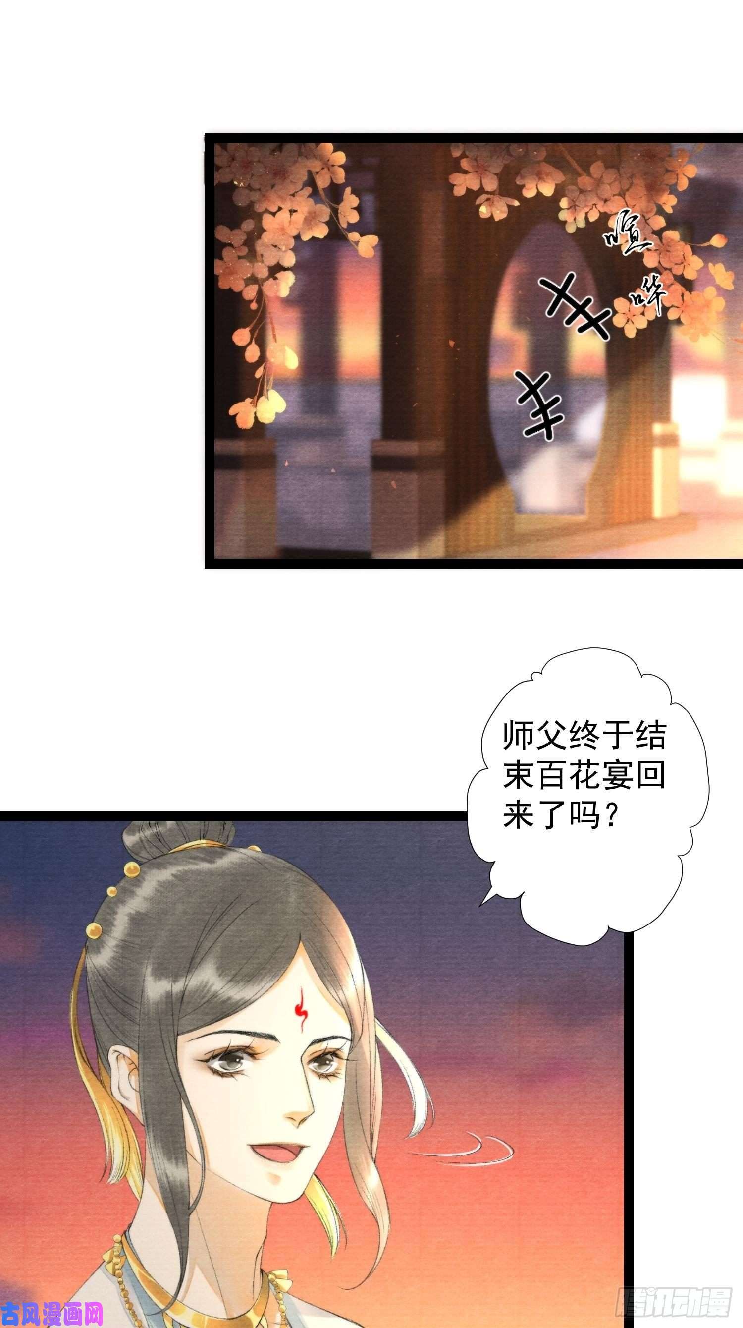 千帐灯第105话 温柔