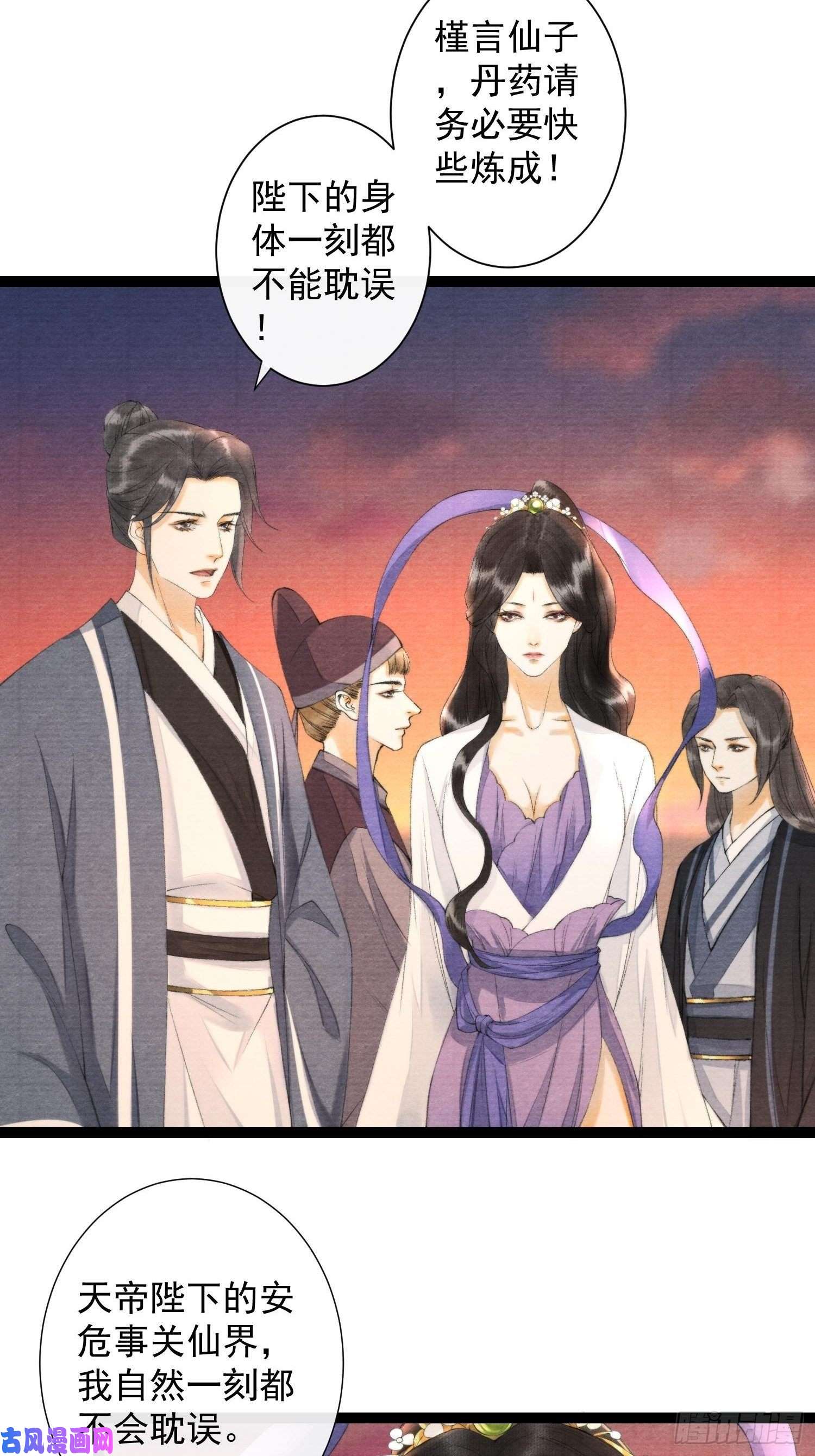 千帐灯第105话 温柔