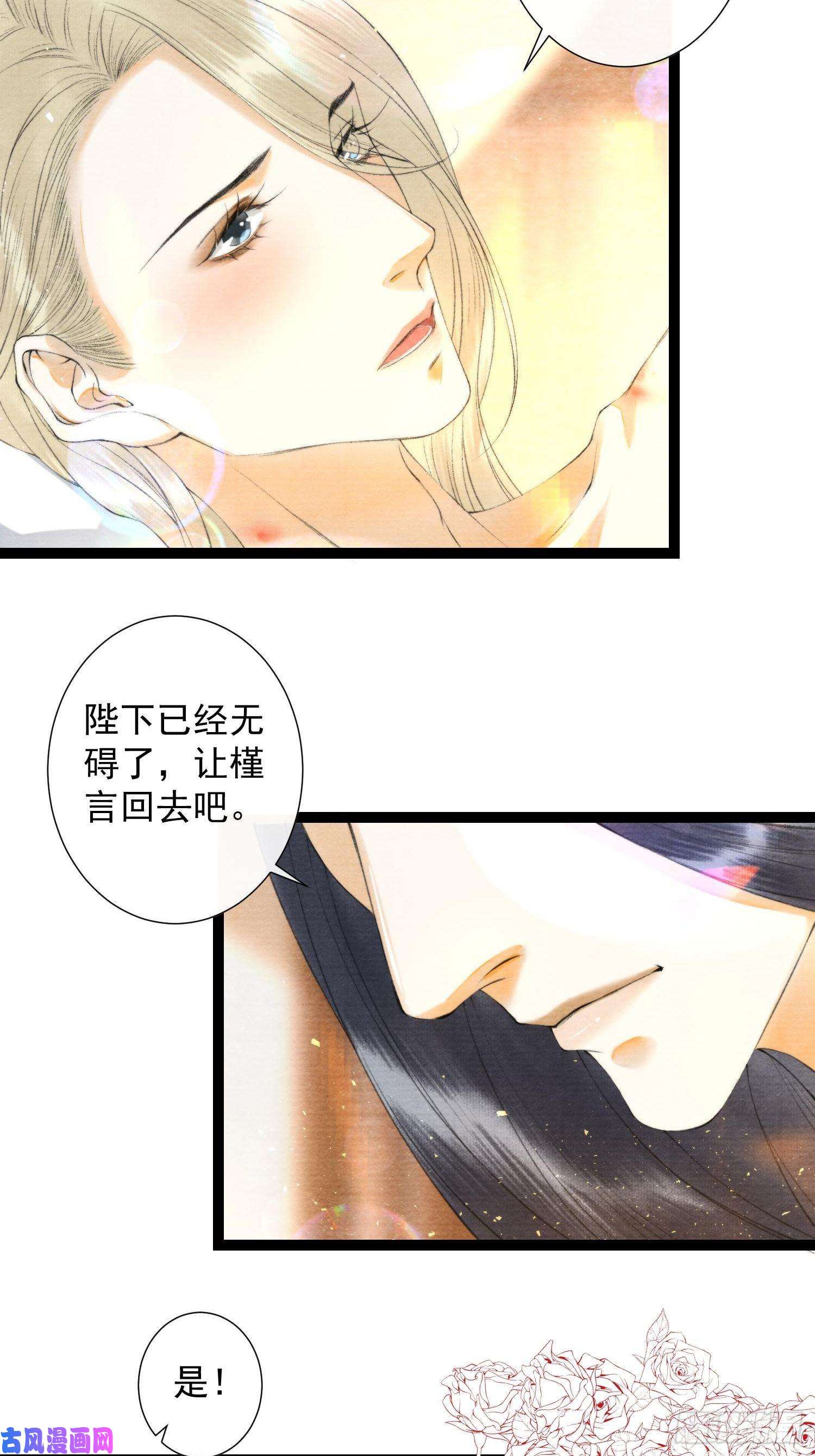 千帐灯第106话 用药
