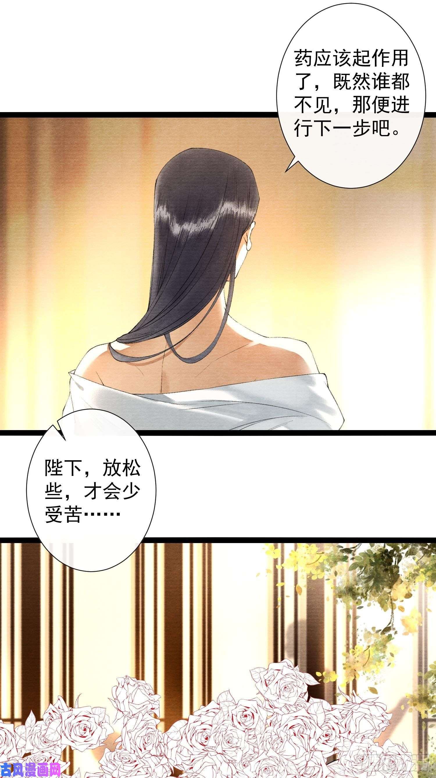 千帐灯第106话 用药