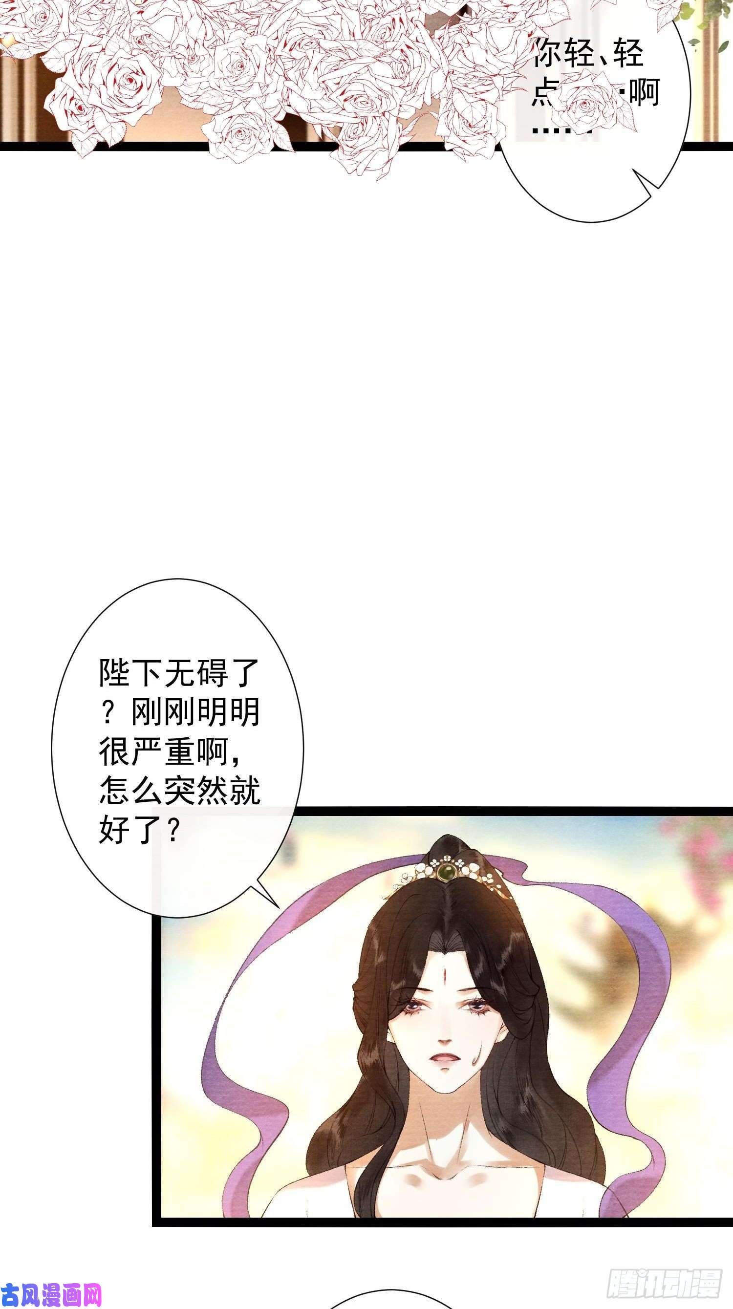 千帐灯第106话 用药