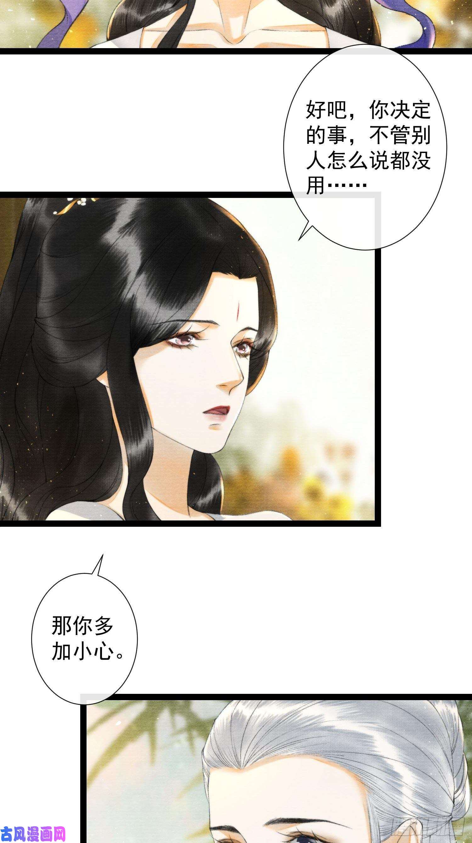 千帐灯第106话 用药
