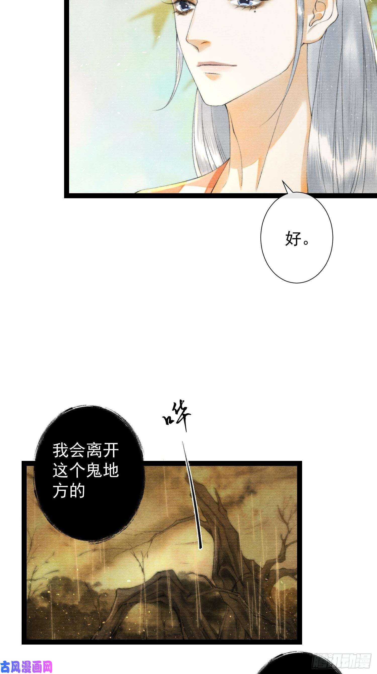 千帐灯第106话 用药