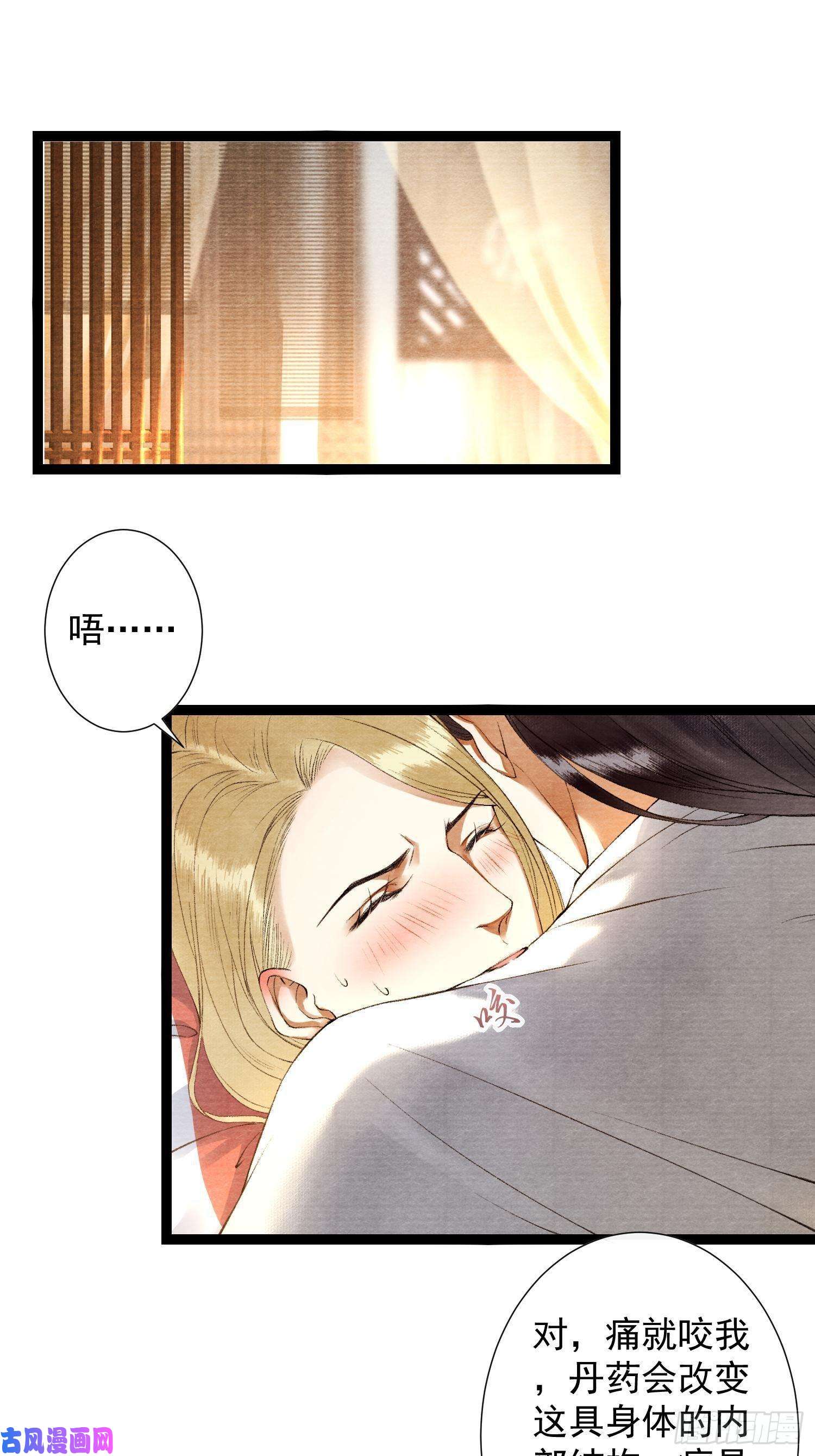 千帐灯第106话 用药