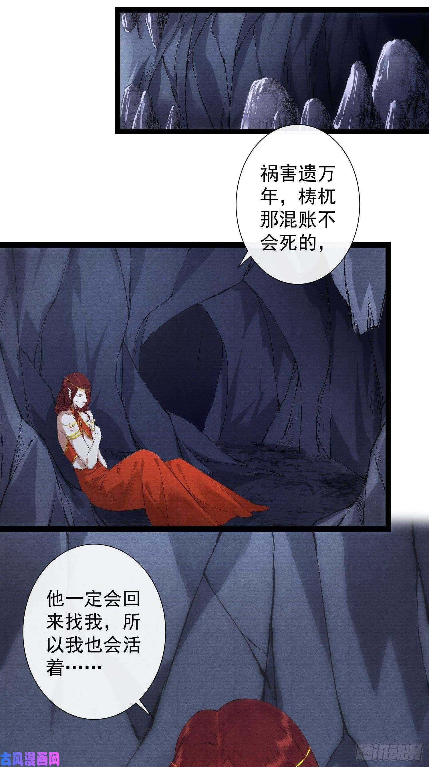 千帐灯第106话 用药