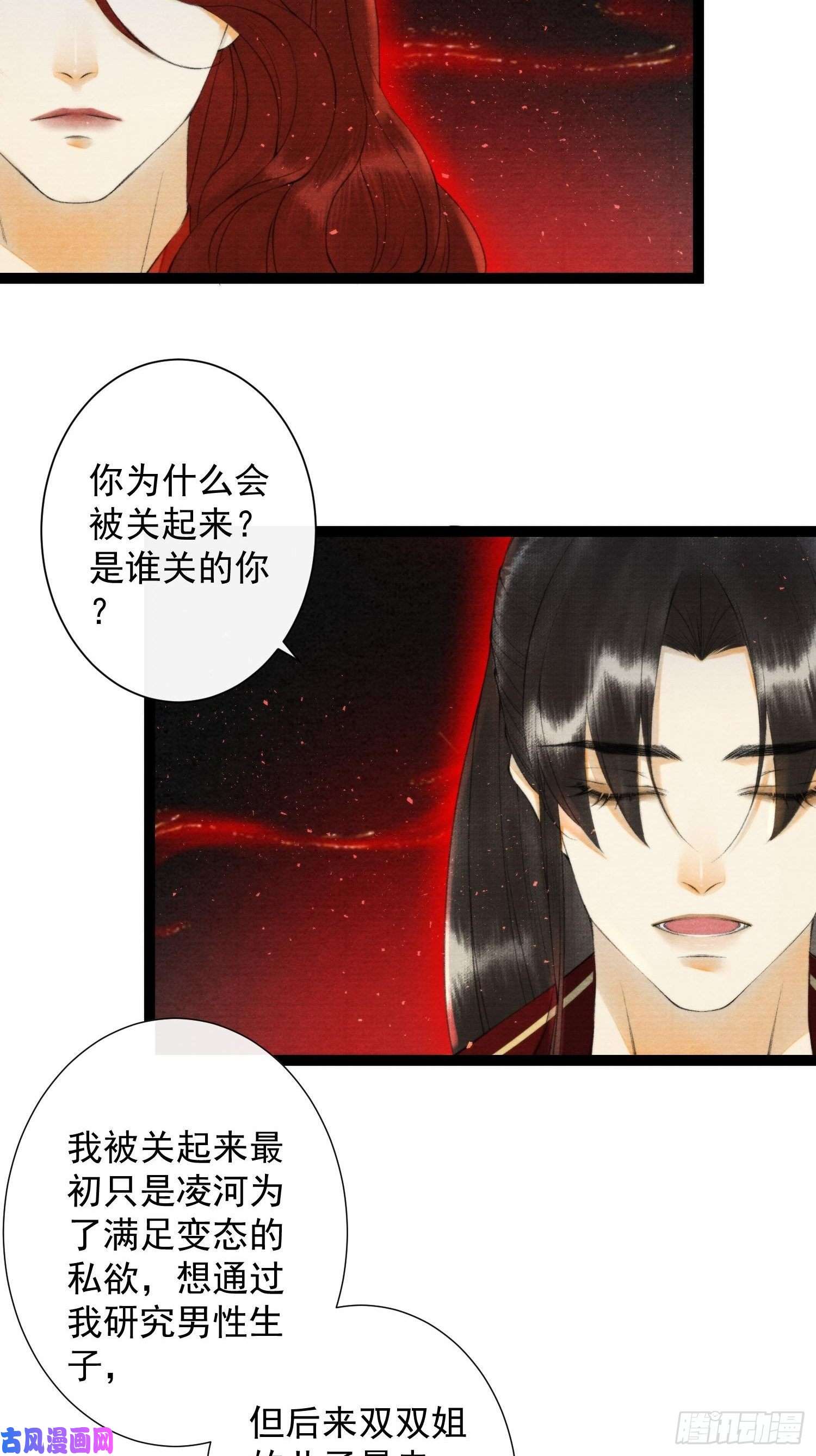 千帐灯第106话 用药