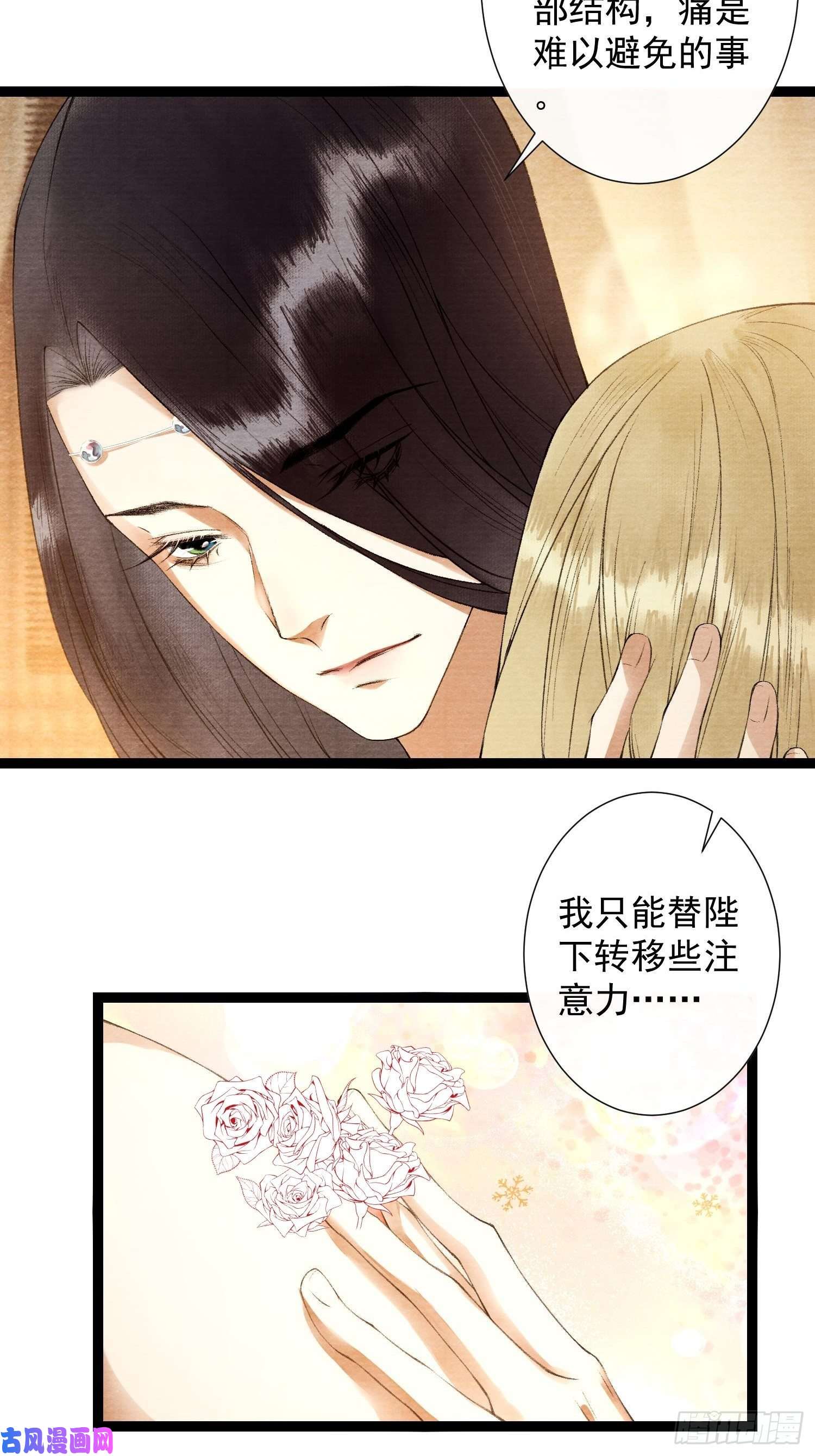 千帐灯第106话 用药