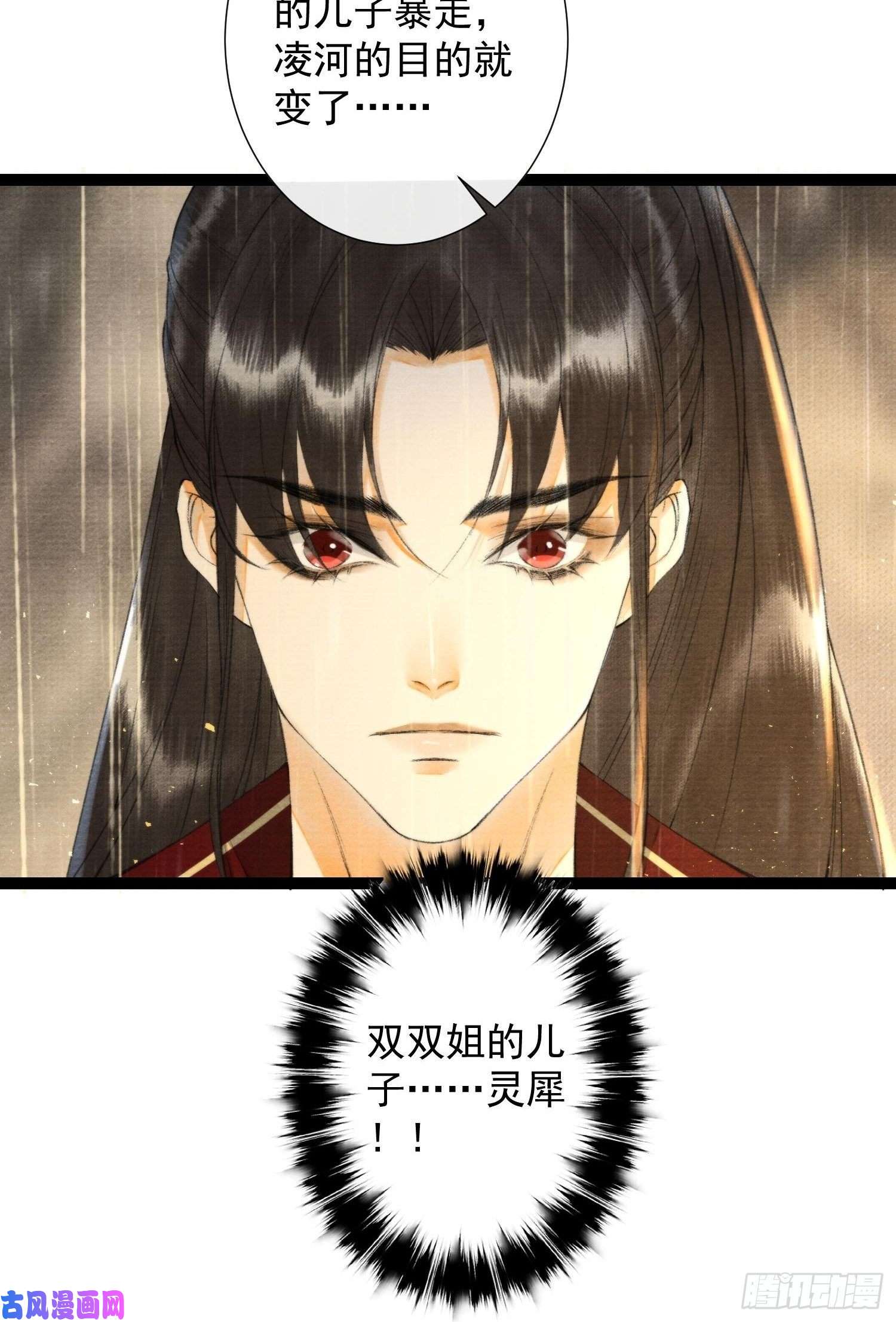 千帐灯第106话 用药