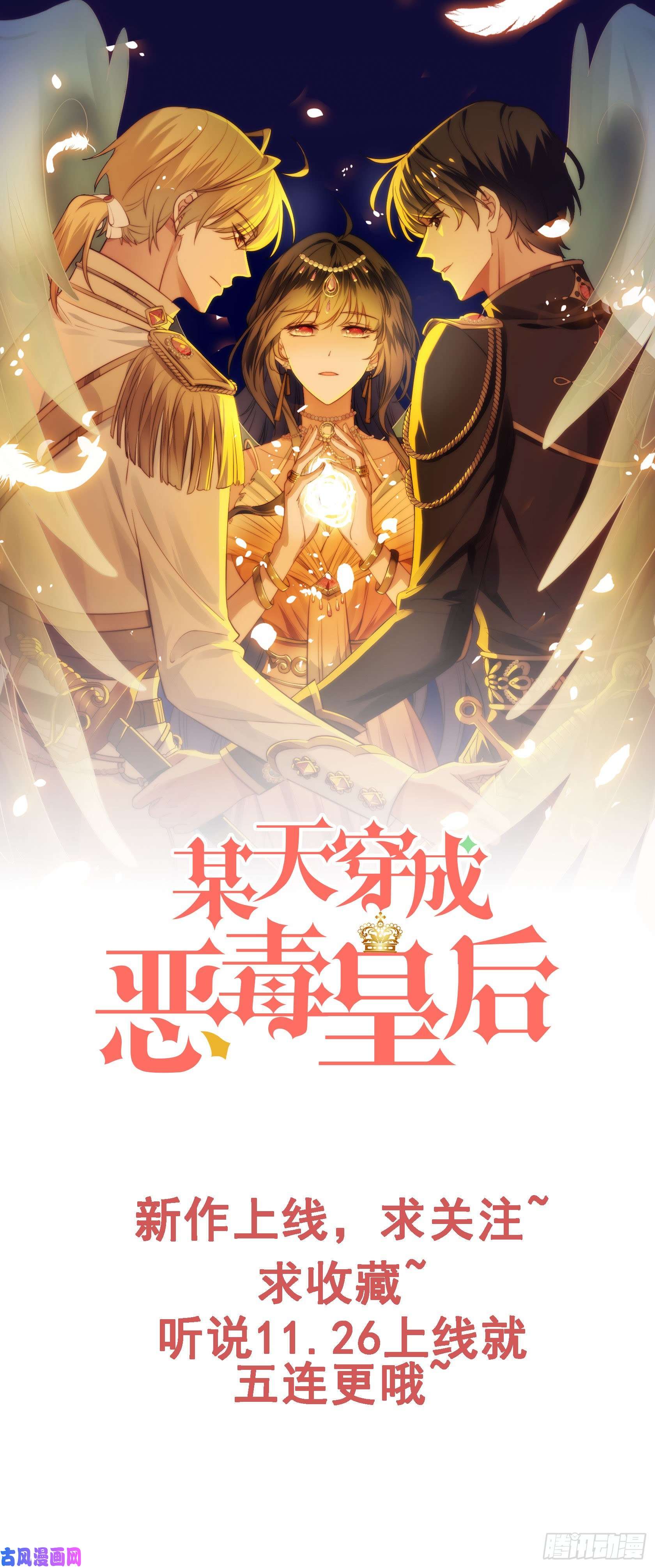 千帐灯第106话 用药