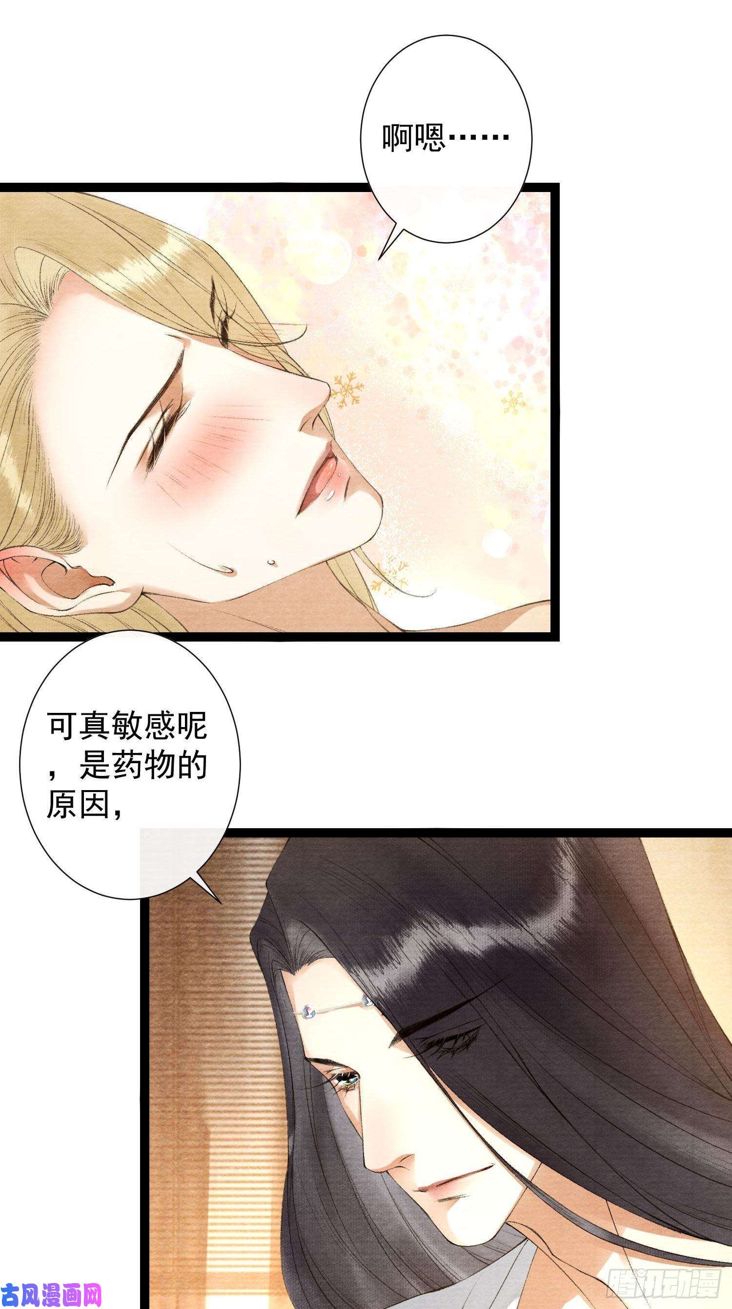 千帐灯第106话 用药