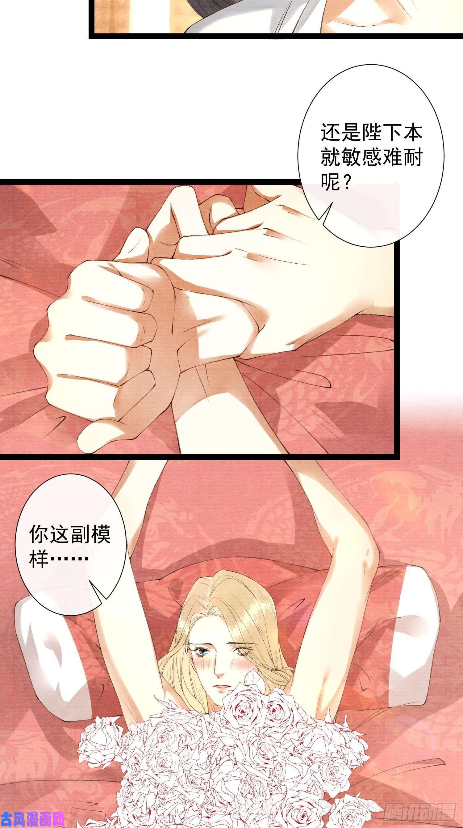 千帐灯第106话 用药