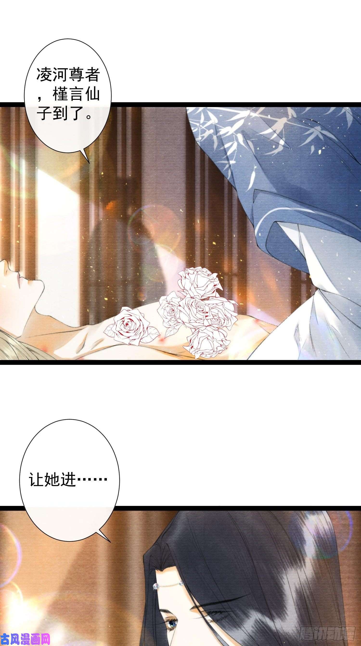 千帐灯第106话 用药