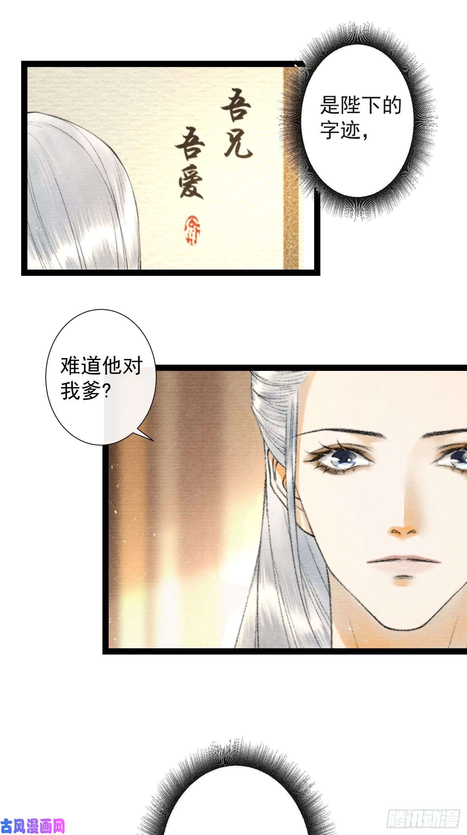 千帐灯107话 父亲