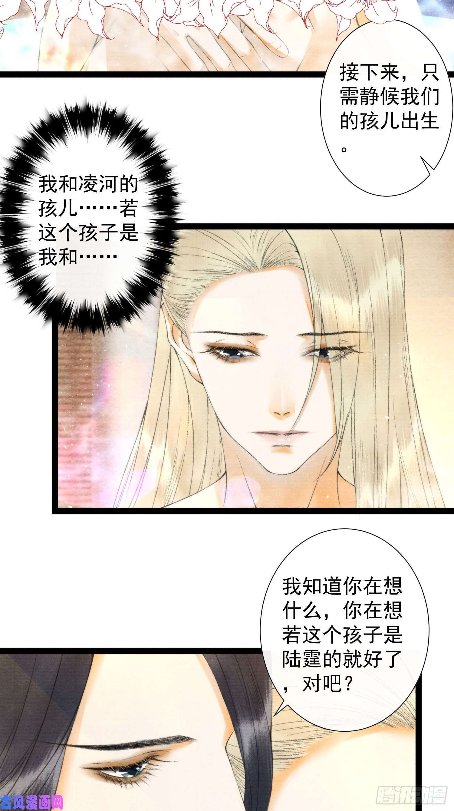 千帐灯107话 父亲