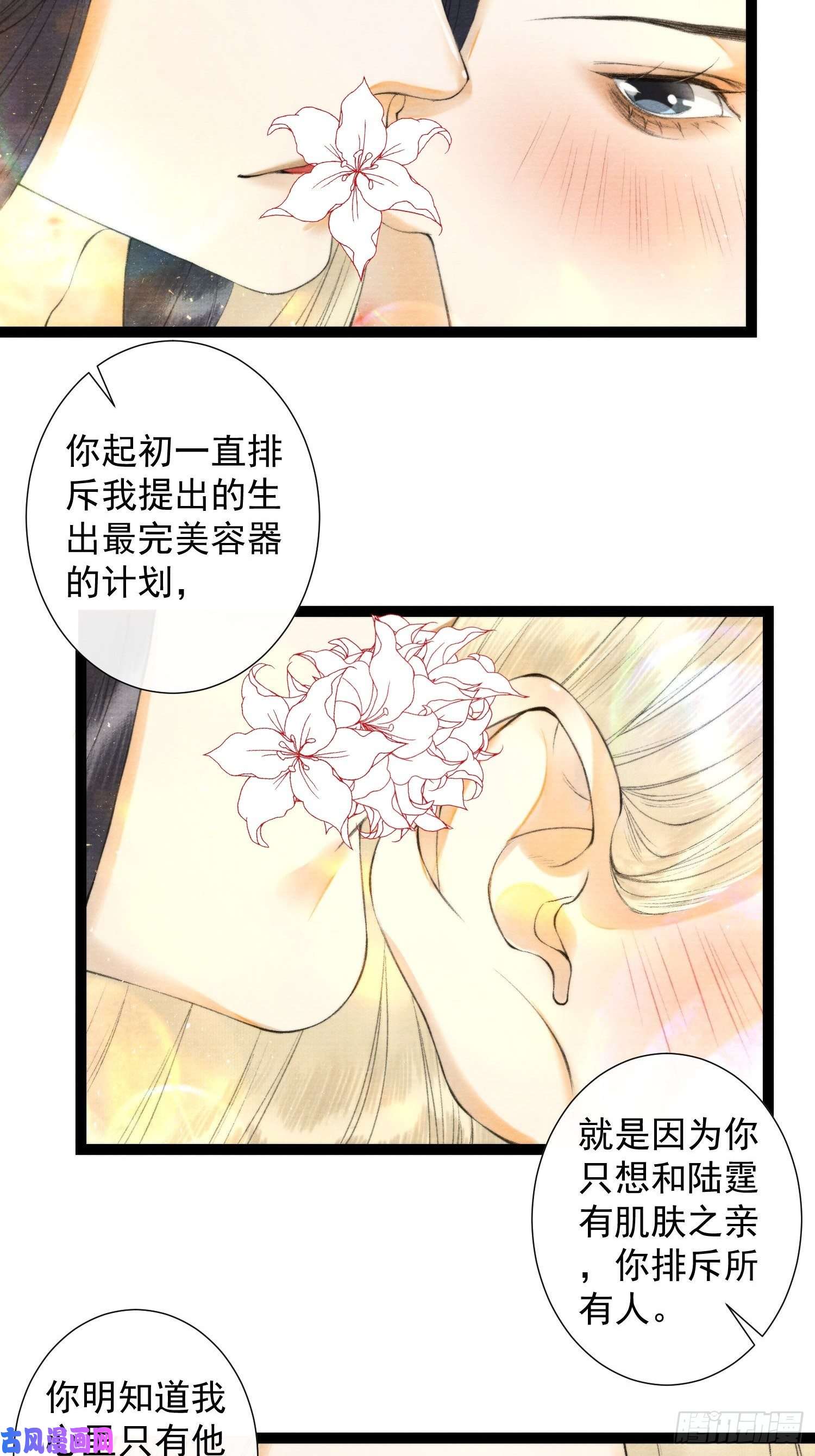 千帐灯107话 父亲