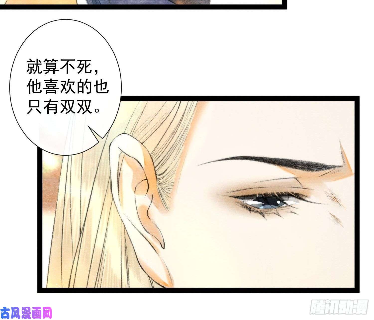 千帐灯107话 父亲