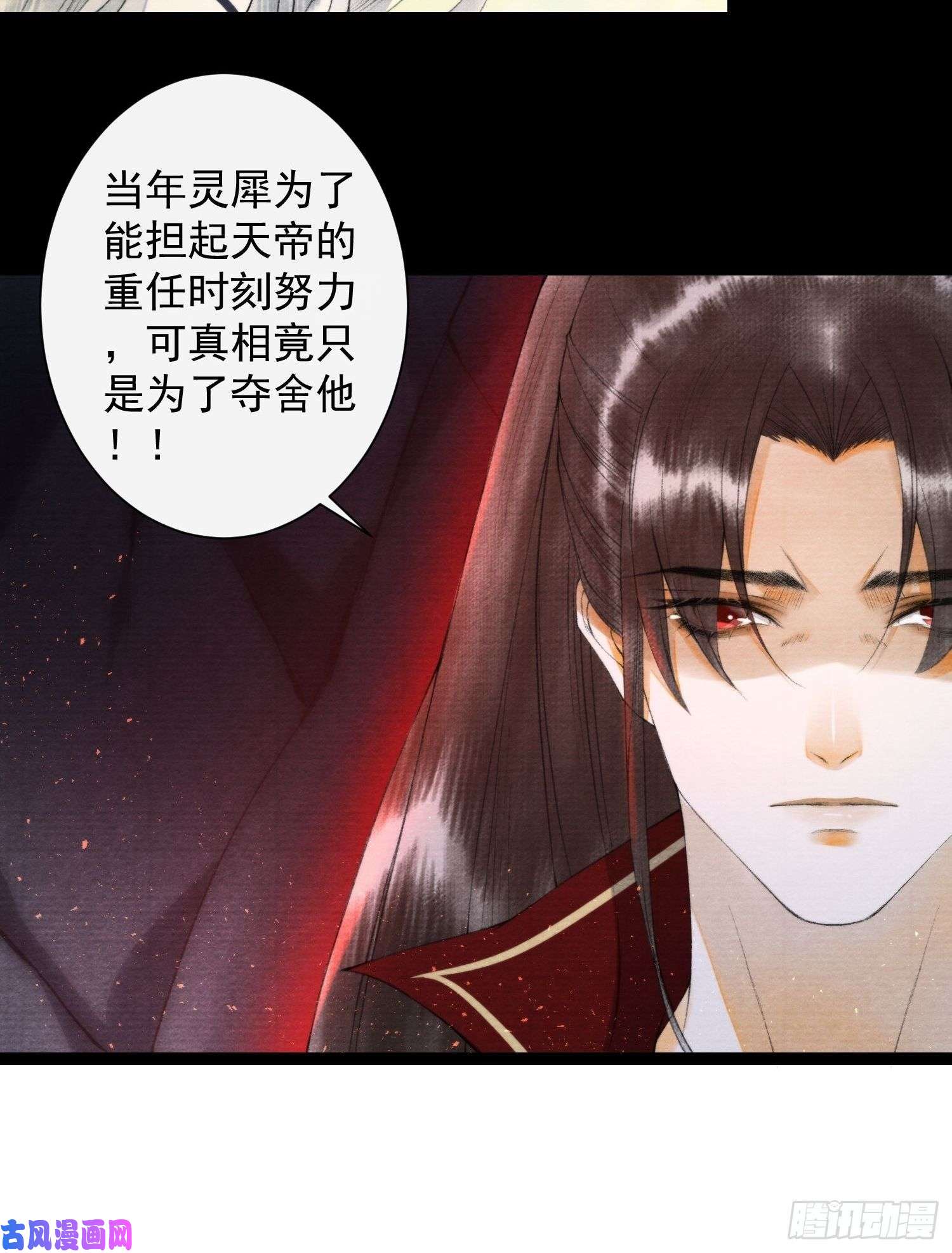 千帐灯108话 往事